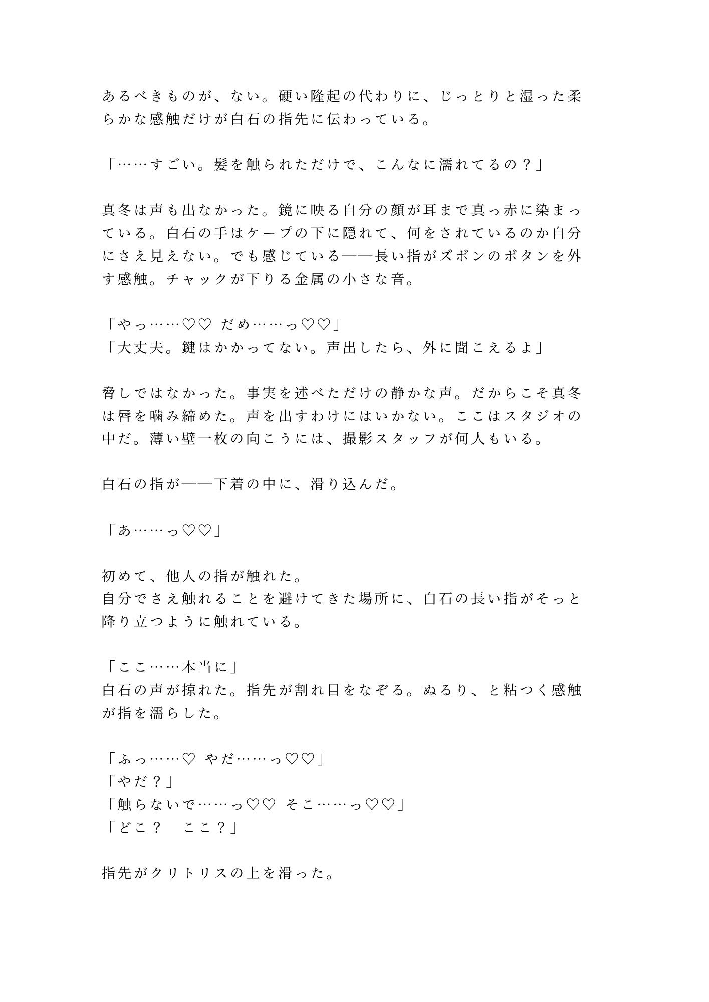 撮影前のヘアメイクでカリスマ美容師に身体の隅々まで見られて仕上げられるカントボーイ
