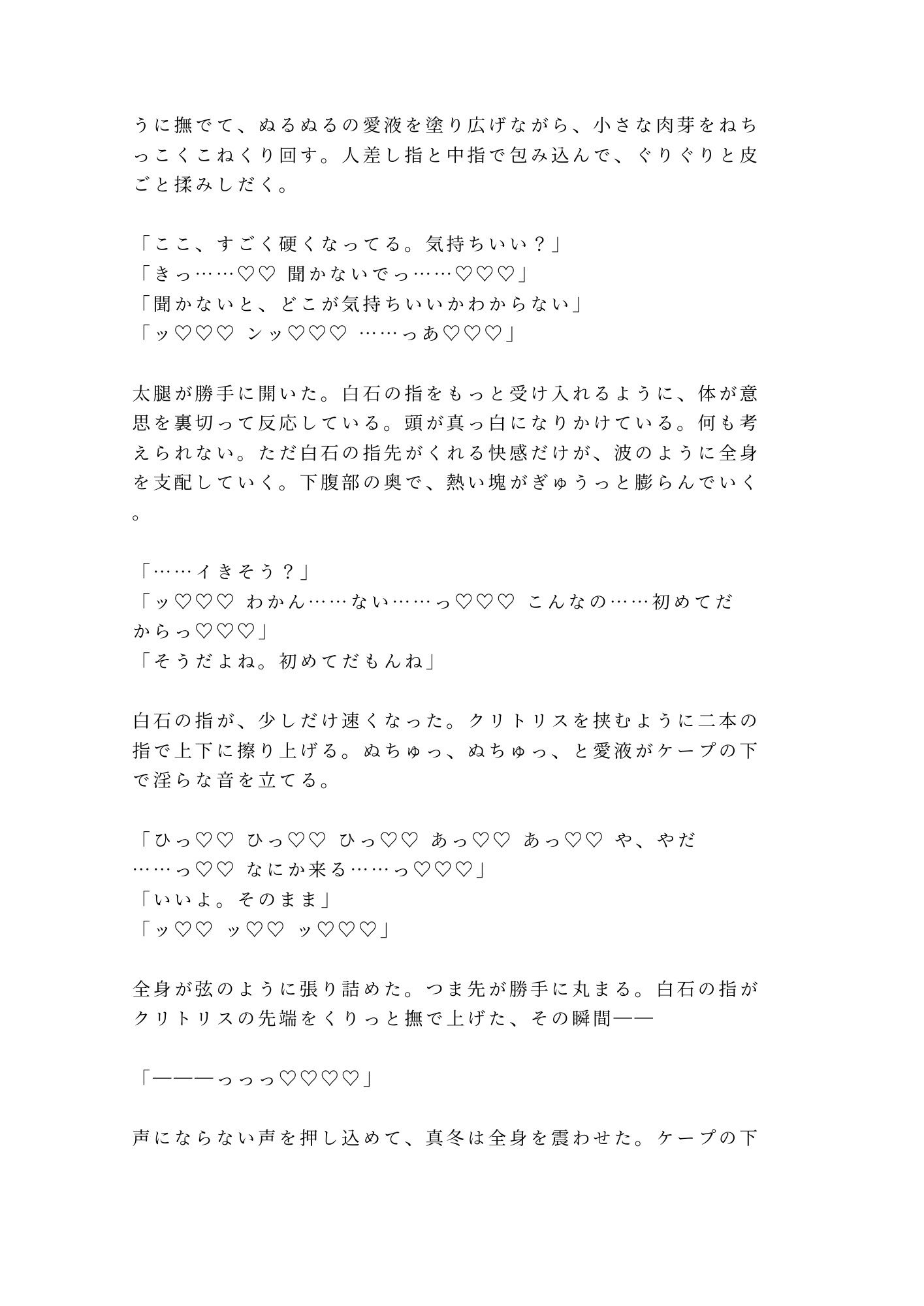 撮影前のヘアメイクでカリスマ美容師に身体の隅々まで見られて仕上げられるカントボーイ