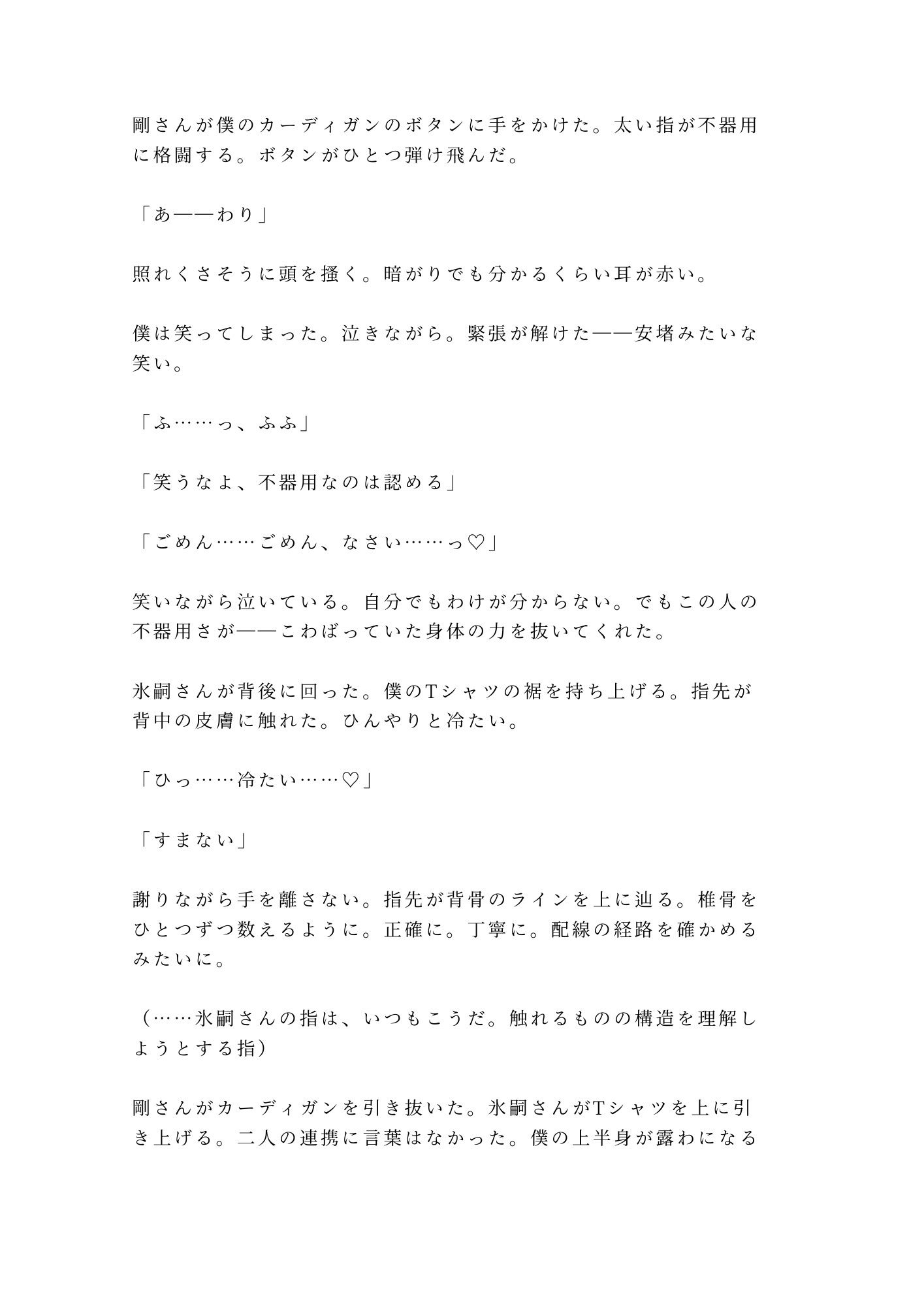 終末プラネタリウムで元ヤンの大工と無口な電気技師に星空の下で選ばせてもらえないカントボーイ