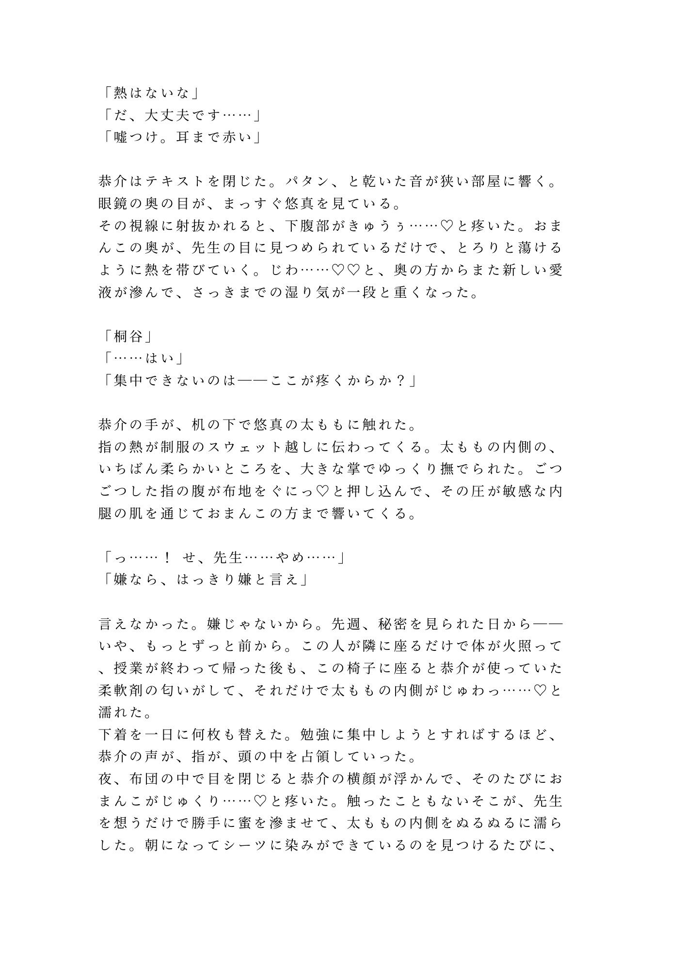 週3で通ってくる家庭教師に勉強よりも大事なことを教え込まれるカントボーイ