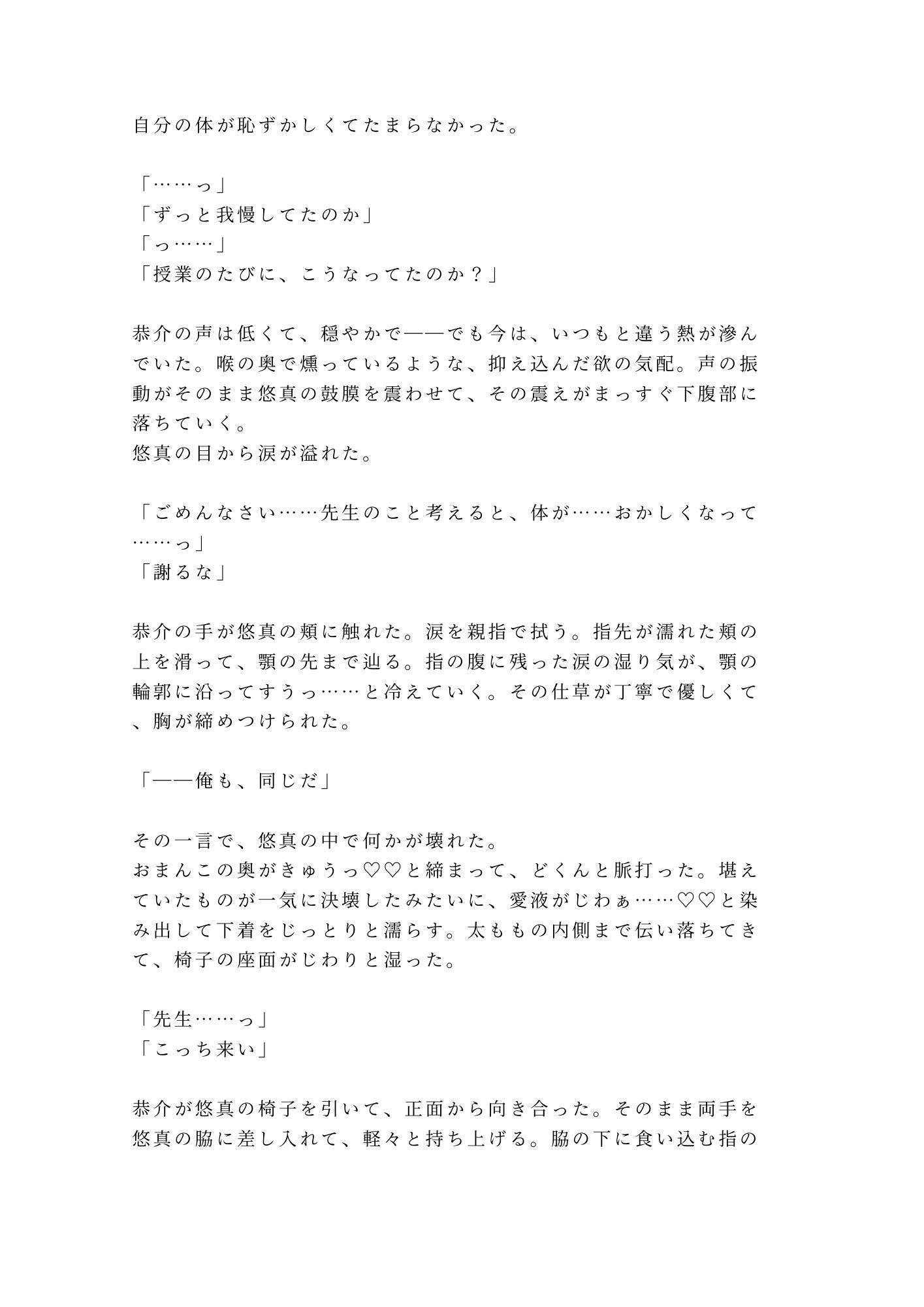 週3で通ってくる家庭教師に勉強よりも大事なことを教え込まれるカントボーイ