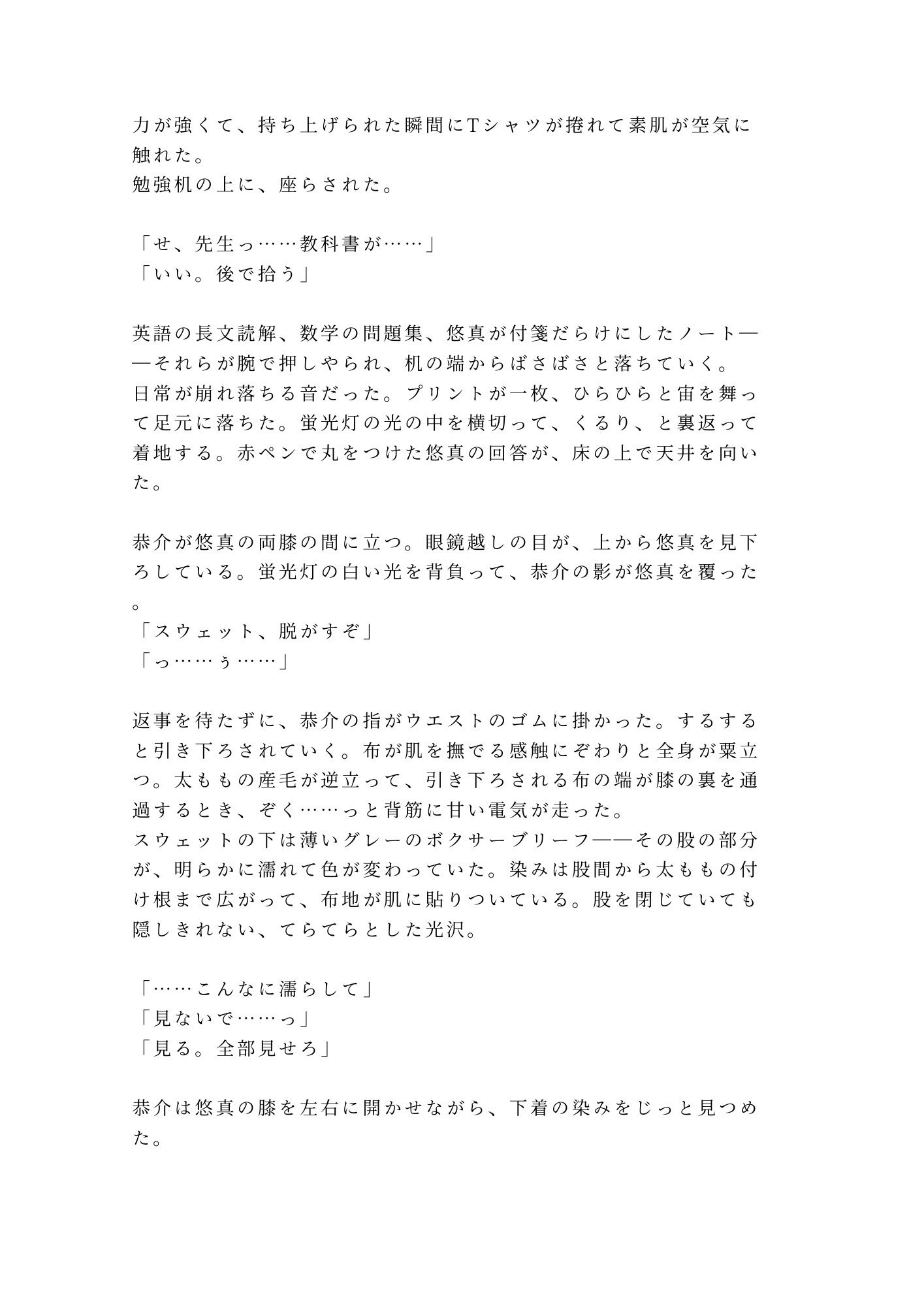 週3で通ってくる家庭教師に勉強よりも大事なことを教え込まれるカントボーイ