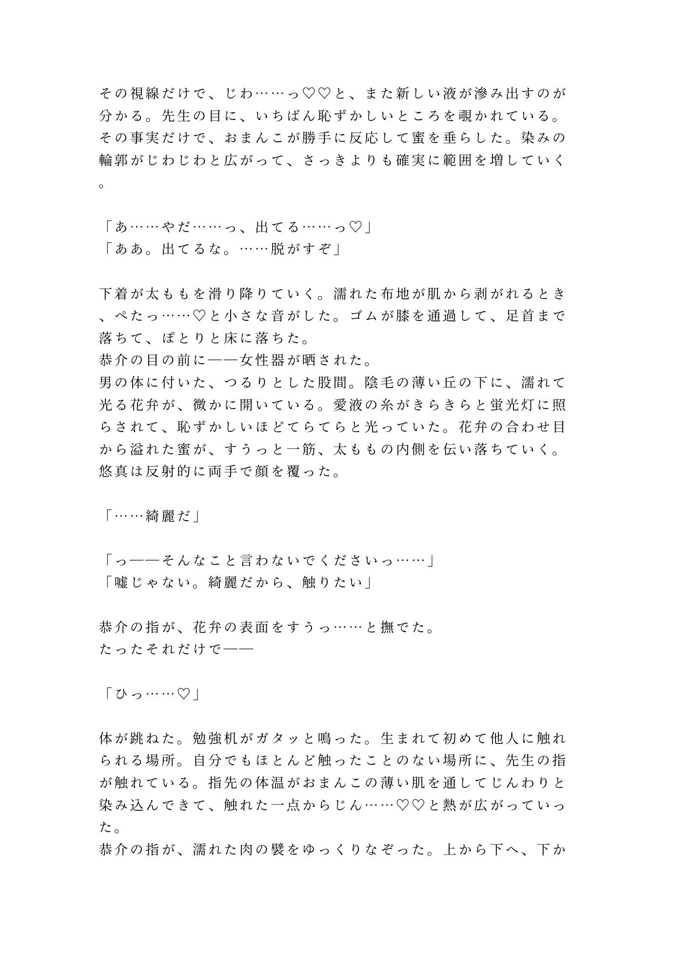 週3で通ってくる家庭教師に勉強よりも大事なことを教え込まれるカントボーイ