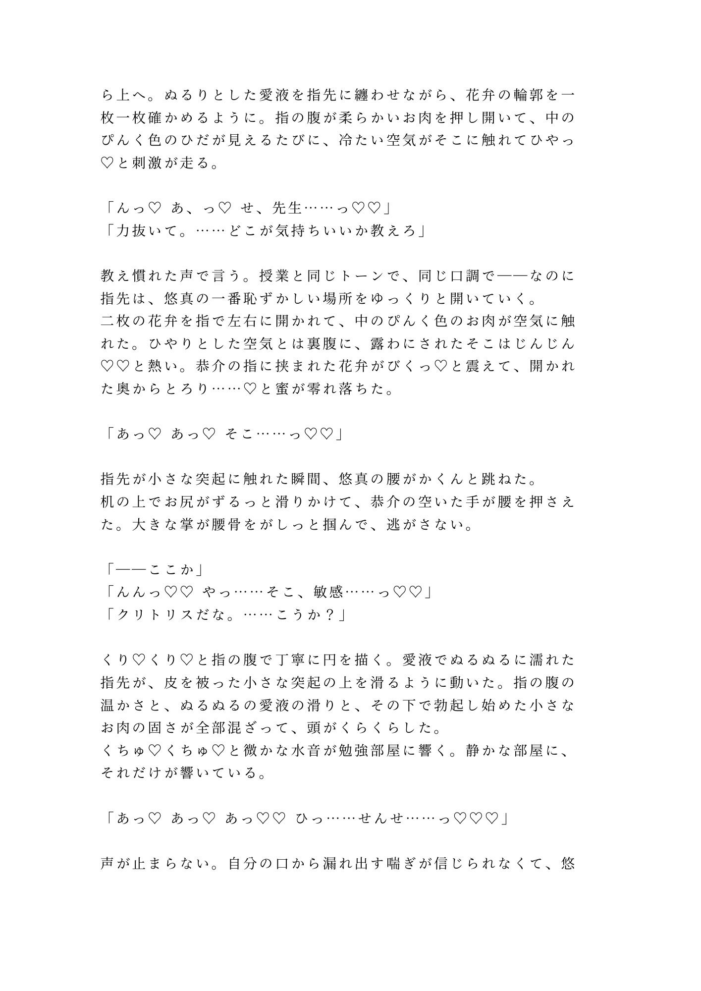 週3で通ってくる家庭教師に勉強よりも大事なことを教え込まれるカントボーイ
