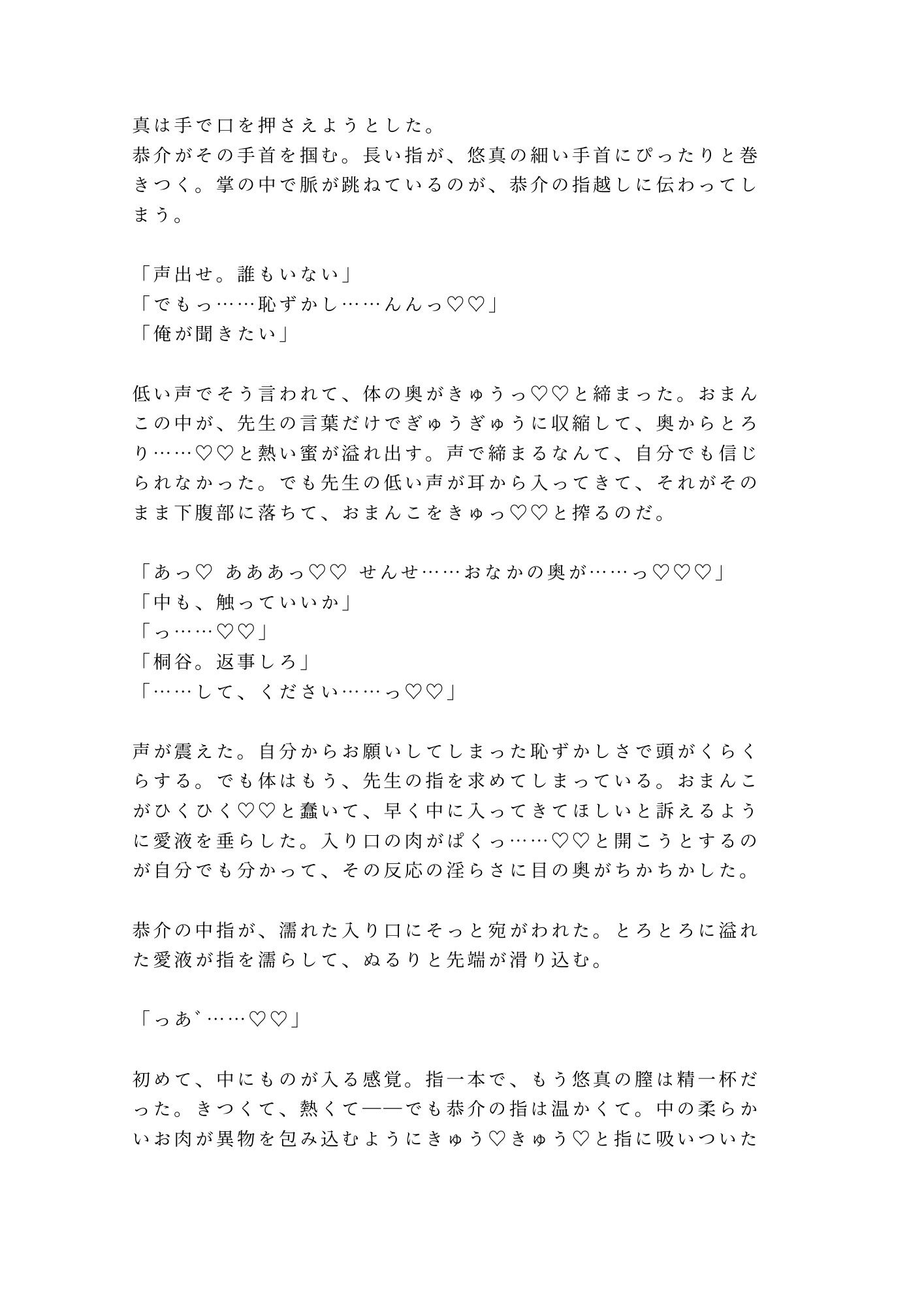 週3で通ってくる家庭教師に勉強よりも大事なことを教え込まれるカントボーイ