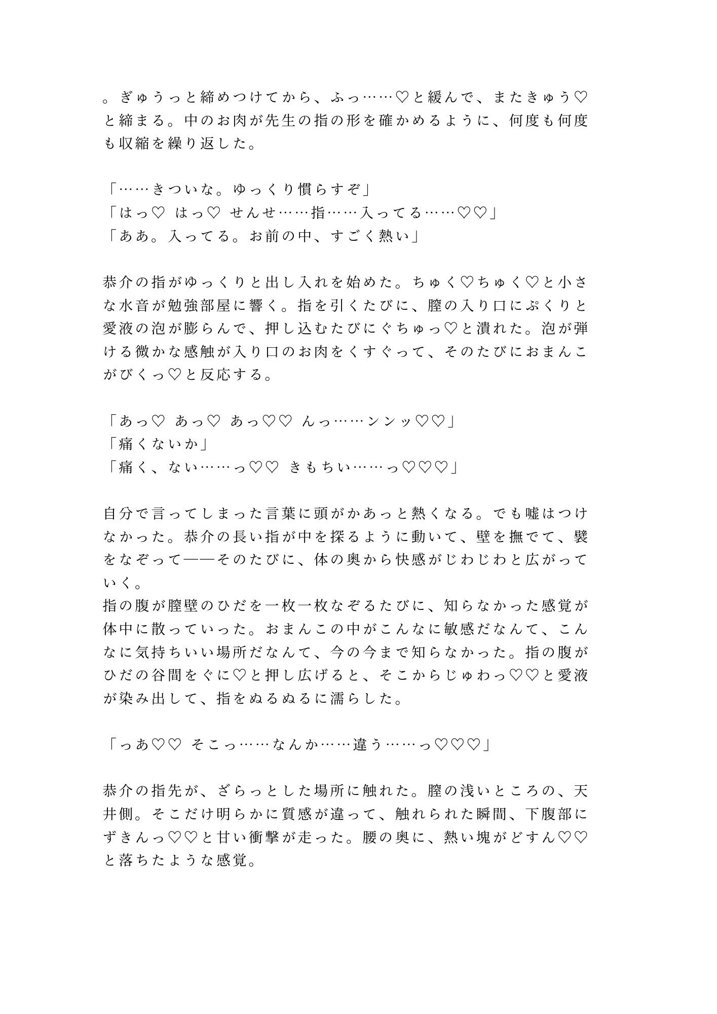 週3で通ってくる家庭教師に勉強よりも大事なことを教え込まれるカントボーイ