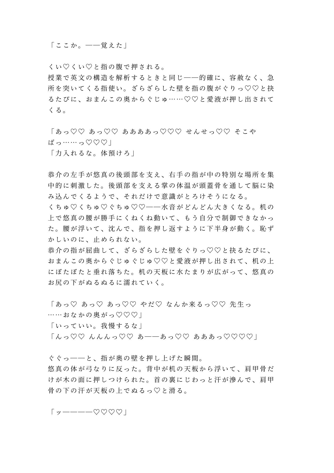 週3で通ってくる家庭教師に勉強よりも大事なことを教え込まれるカントボーイ