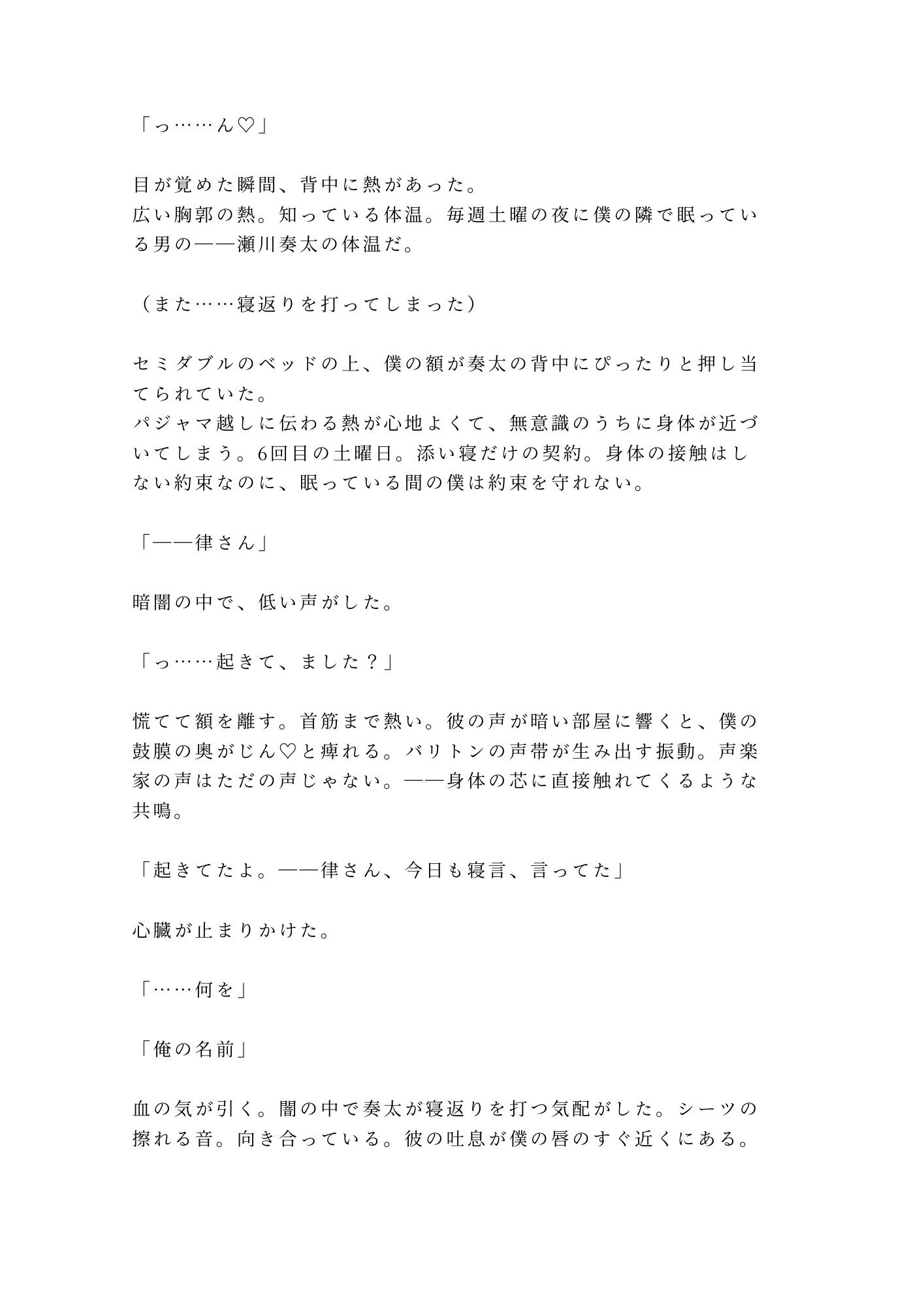 週末だけの添い寝契約だったのに声楽科の准教授に防音練習室で喉の奥まで調律されるカントボーイ
