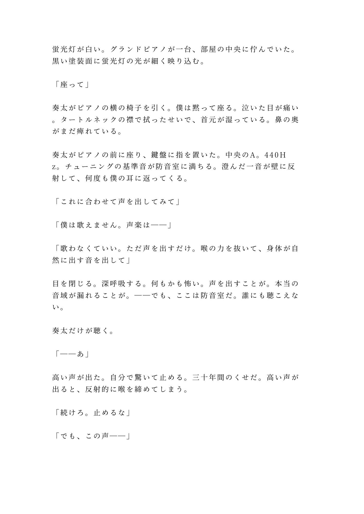 週末だけの添い寝契約だったのに声楽科の准教授に防音練習室で喉の奥まで調律されるカントボーイ