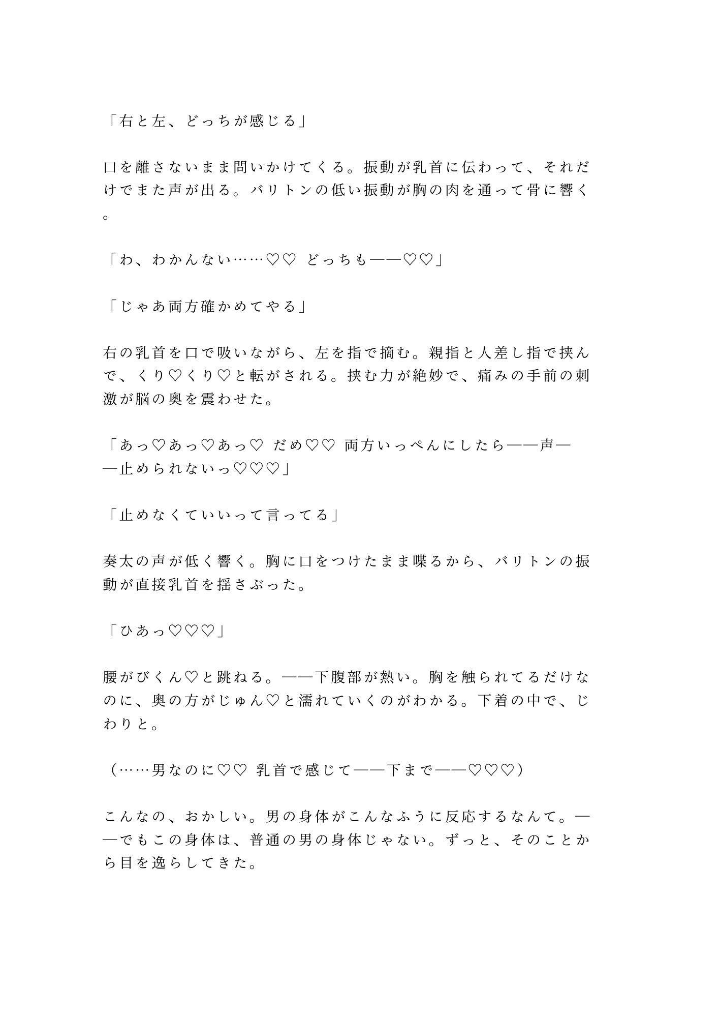 週末だけの添い寝契約だったのに声楽科の准教授に防音練習室で喉の奥まで調律されるカントボーイ