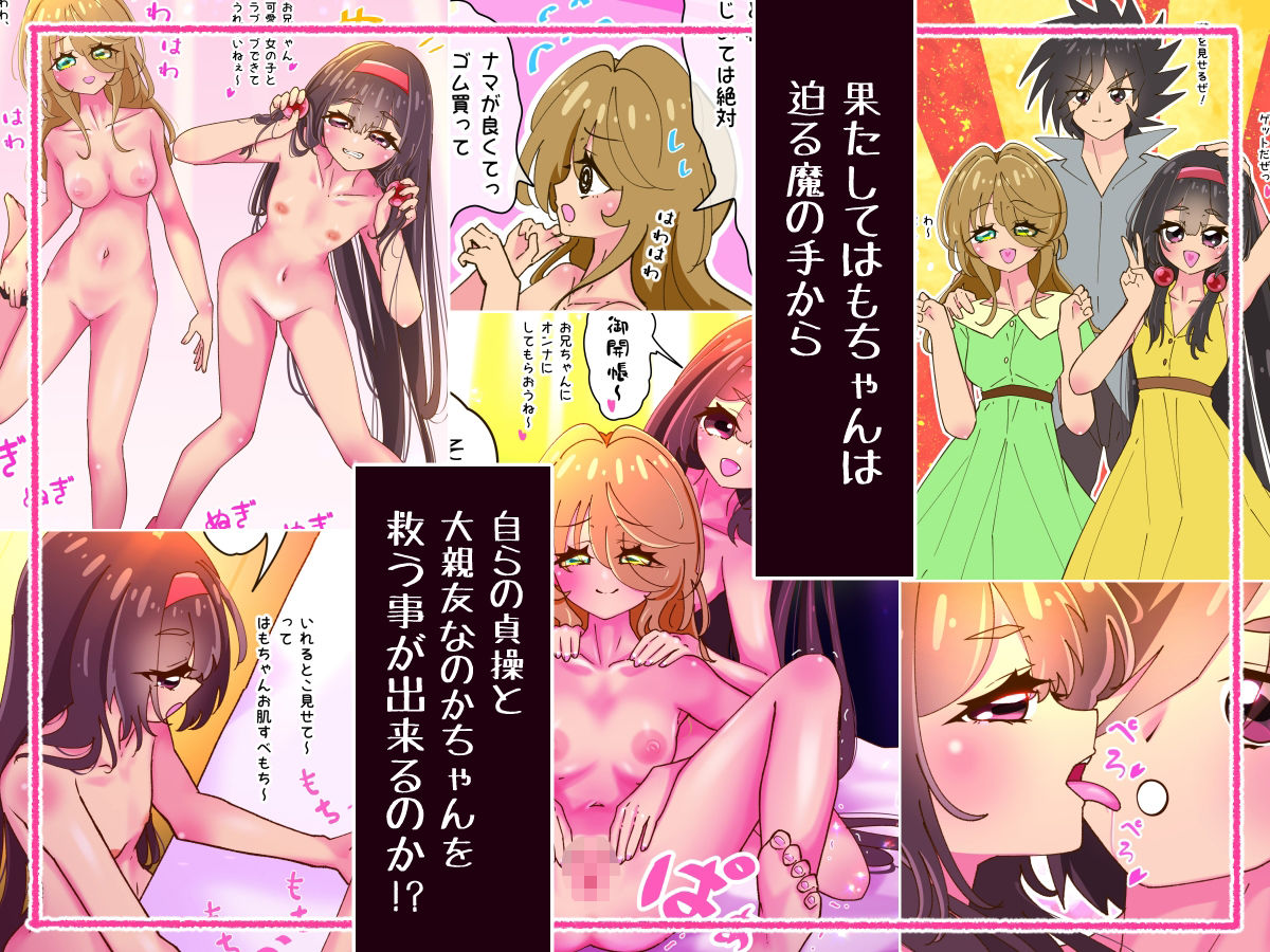 ぶれいんクライシス！