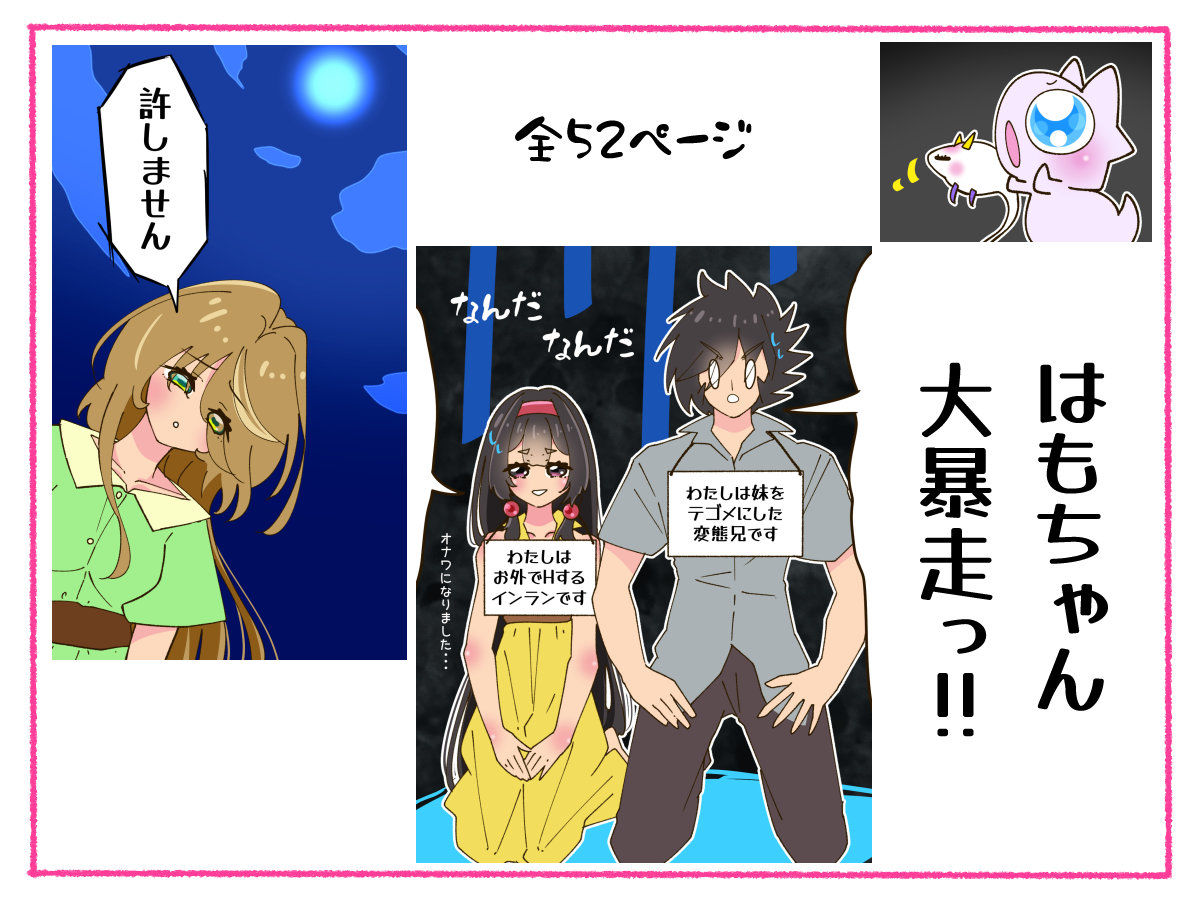 ぶれいんクライシス！