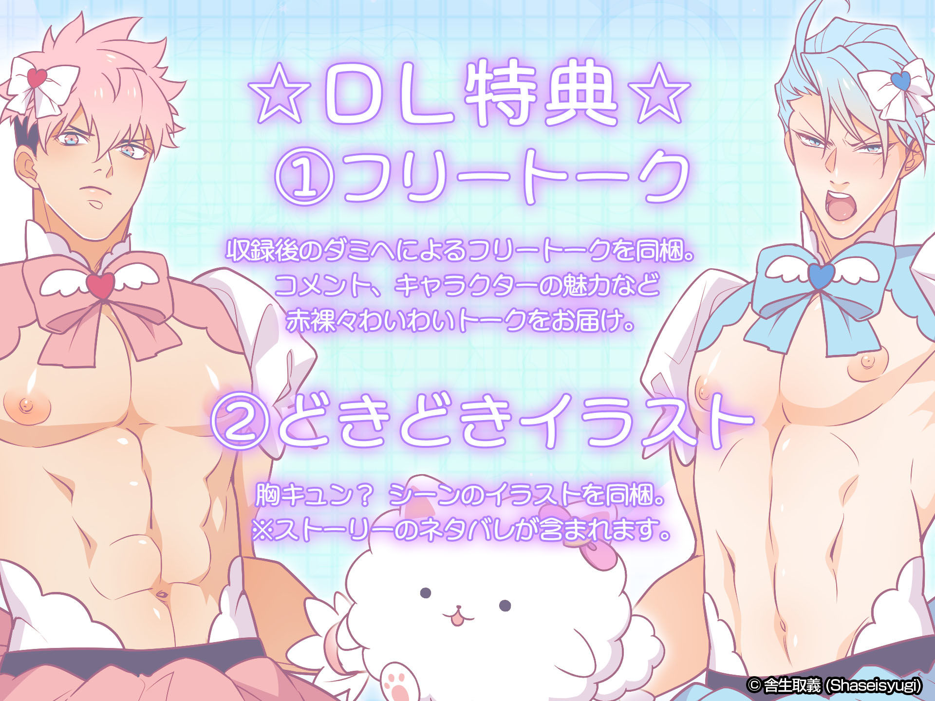 魔法少女★ピュアきゅんハート