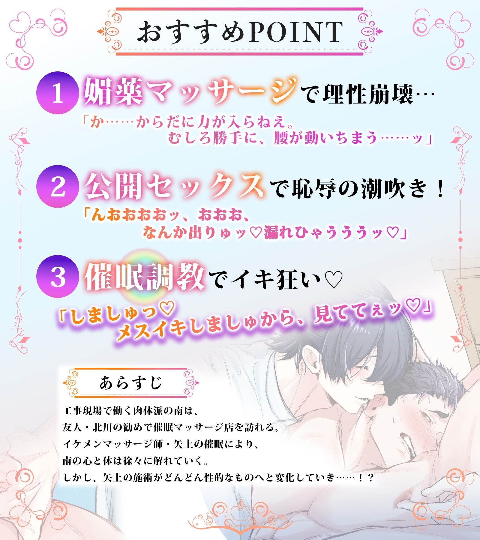 メスイキするまで催●マッサージしてもいいですか？2〜矢上と南編〜