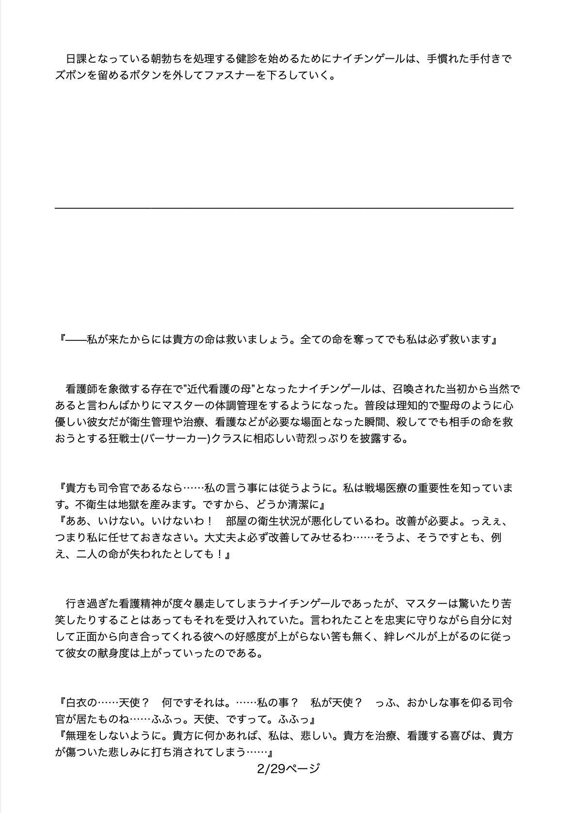 射精管理もしてくれる婦長とのラブラブ子作り