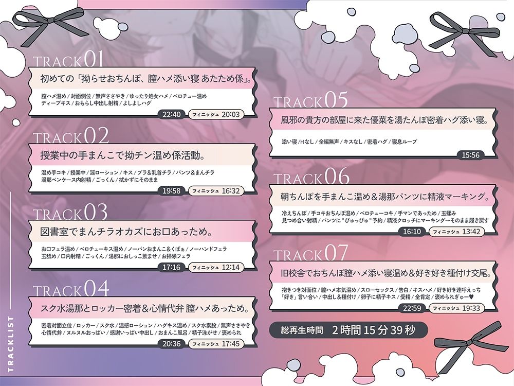 【誘眠 温ぬくえっち】拗らせおちんぽ、膣ハメ添い寝 あたため係。
