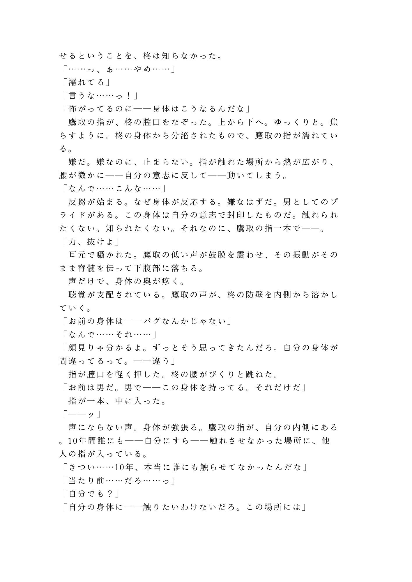 深夜のタクシーで終電を逃した僕を拾った運転手が元同級生で狭い後部座席で目的地に着いても降ろしてもらえないカントボーイ