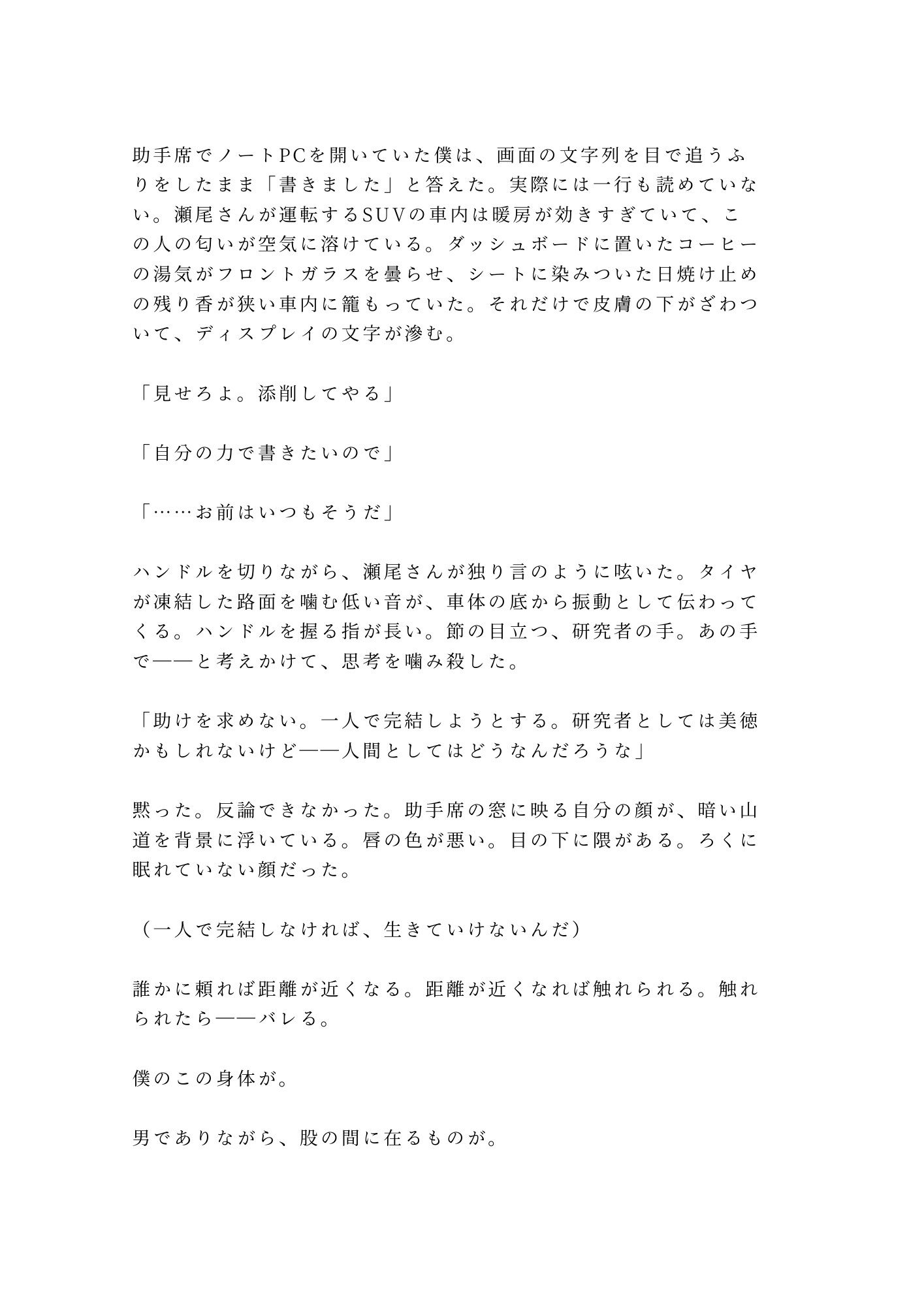 深夜の天文台で星を数える代わりに身体の星を全部見つけられて宇宙よりも深く堕とされるカントボーイ