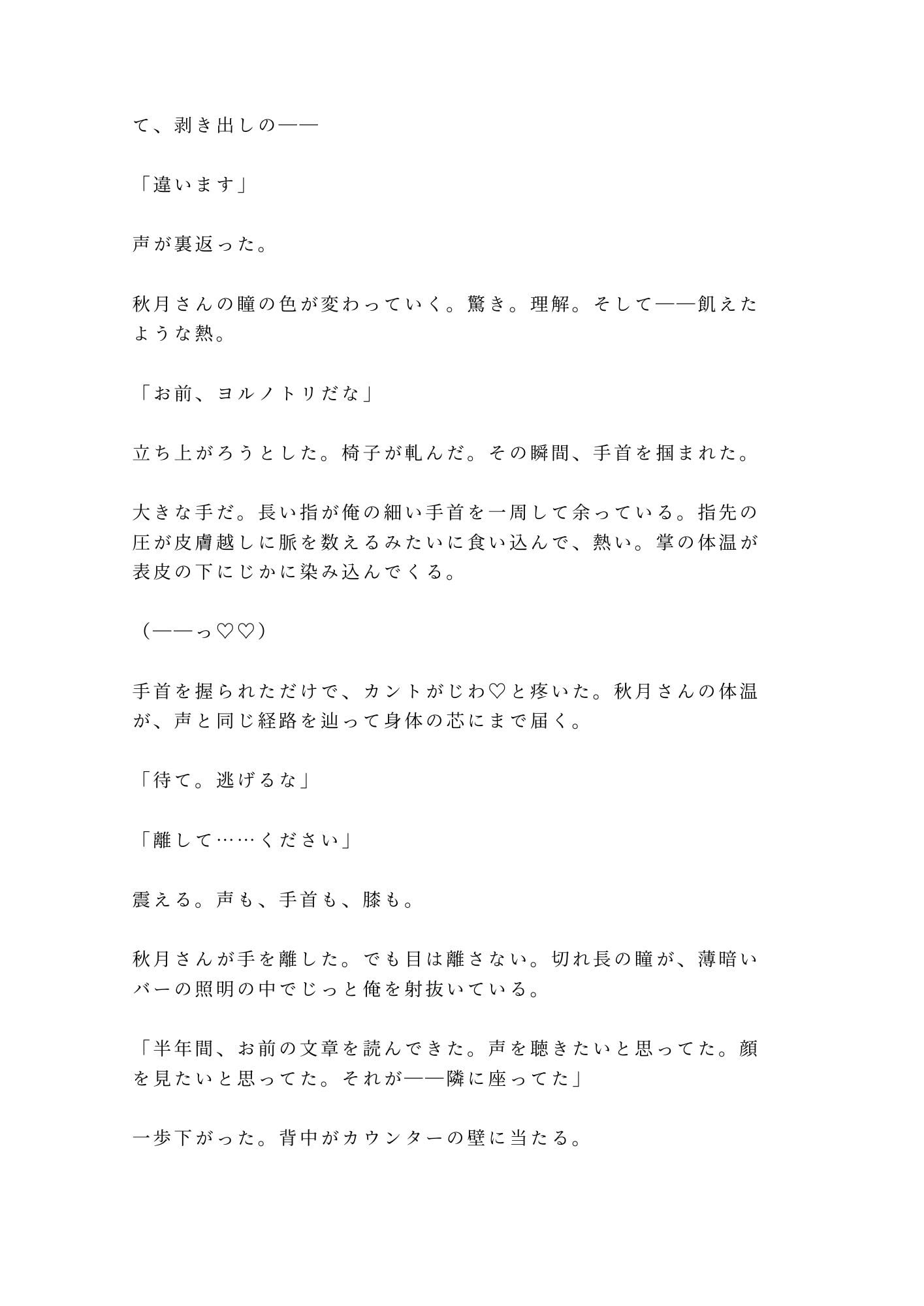 深夜ラジオの常連リスナーが隣で飲んでいた男に声でバレて防音室で朝まで鳴かされるカントボーイ