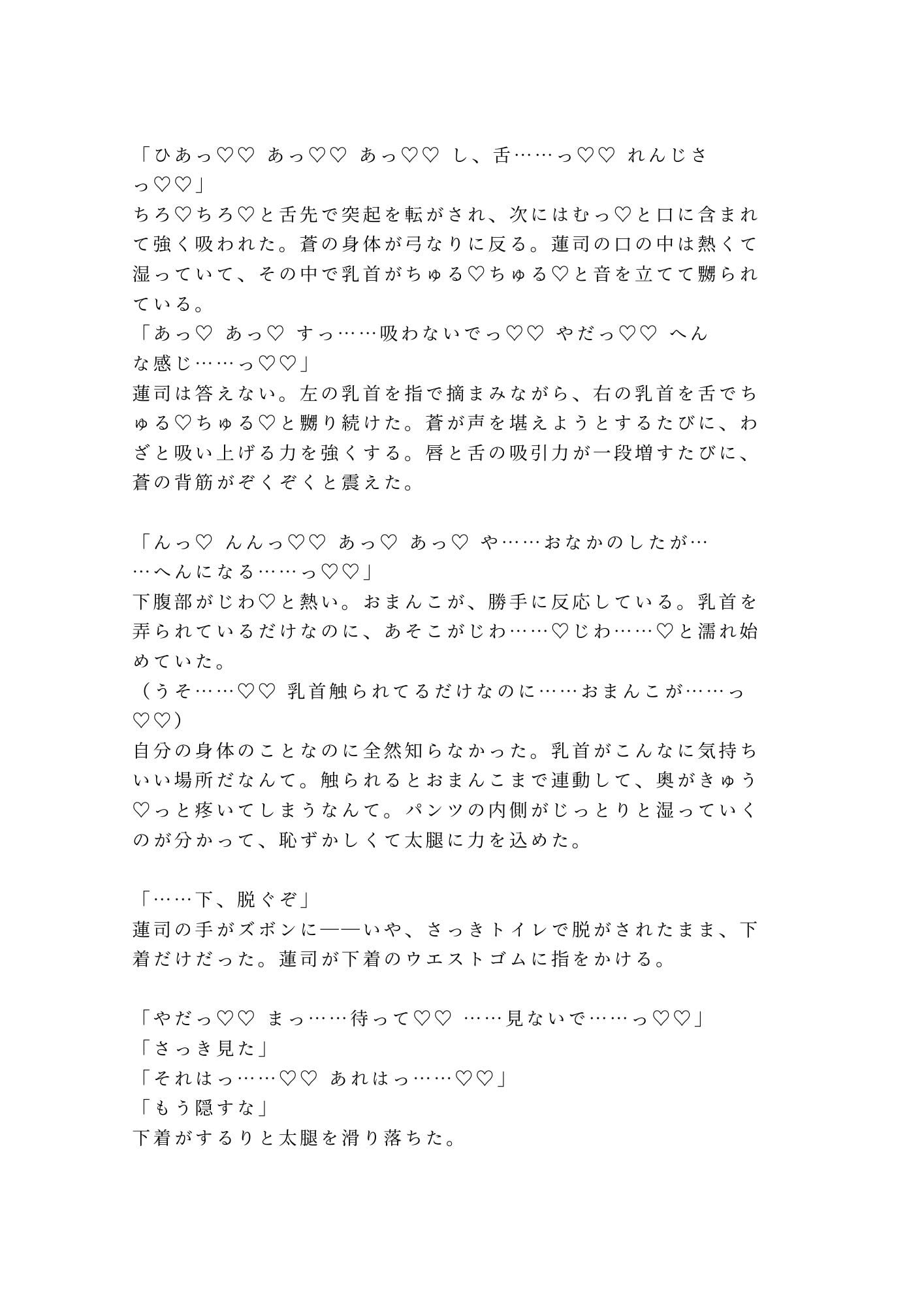 推しのホストにVIPルームで正体を暴かれてシャンパンより甘く注がれるカントボーイ