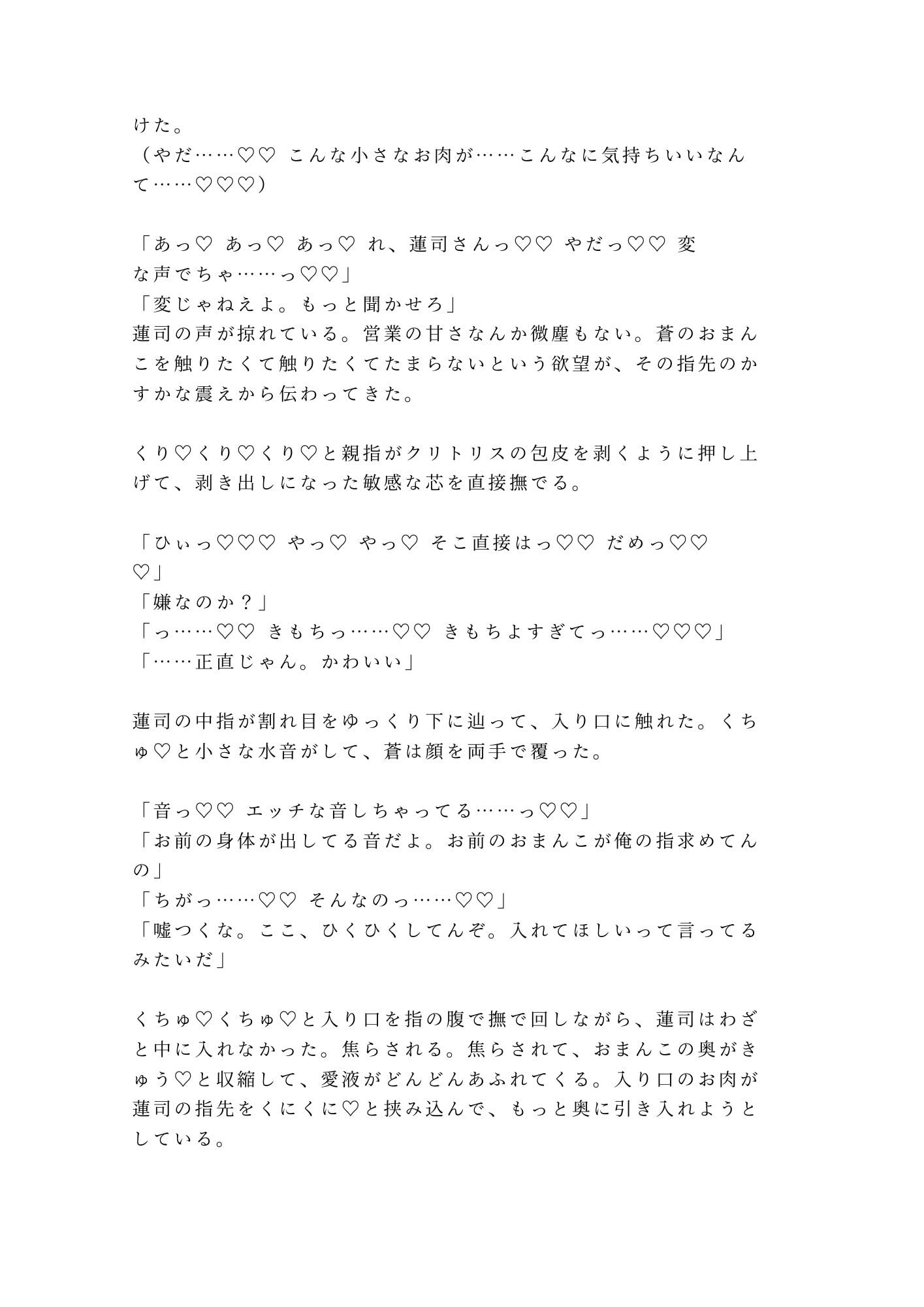 推しのホストにVIPルームで正体を暴かれてシャンパンより甘く注がれるカントボーイ