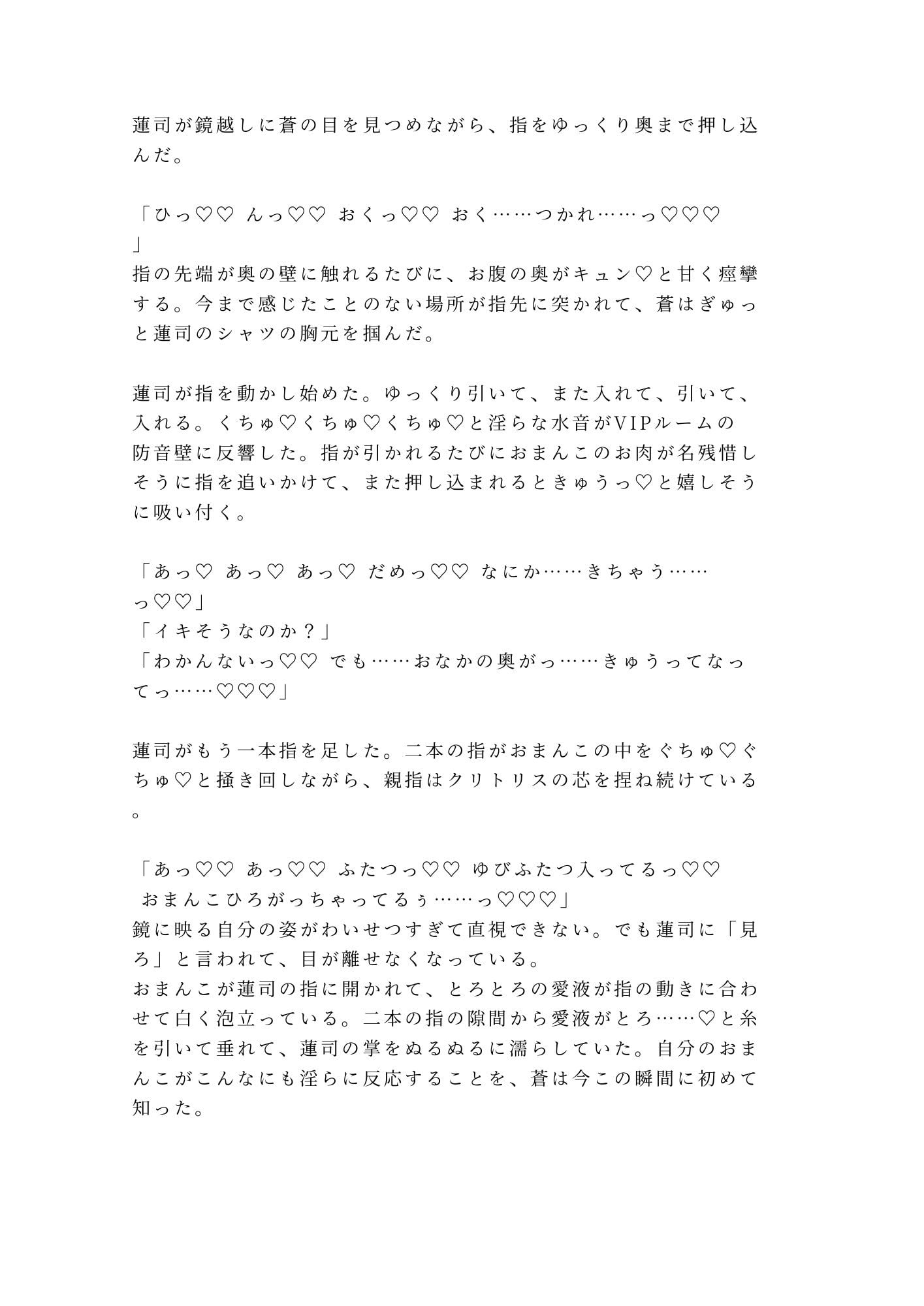 推しのホストにVIPルームで正体を暴かれてシャンパンより甘く注がれるカントボーイ