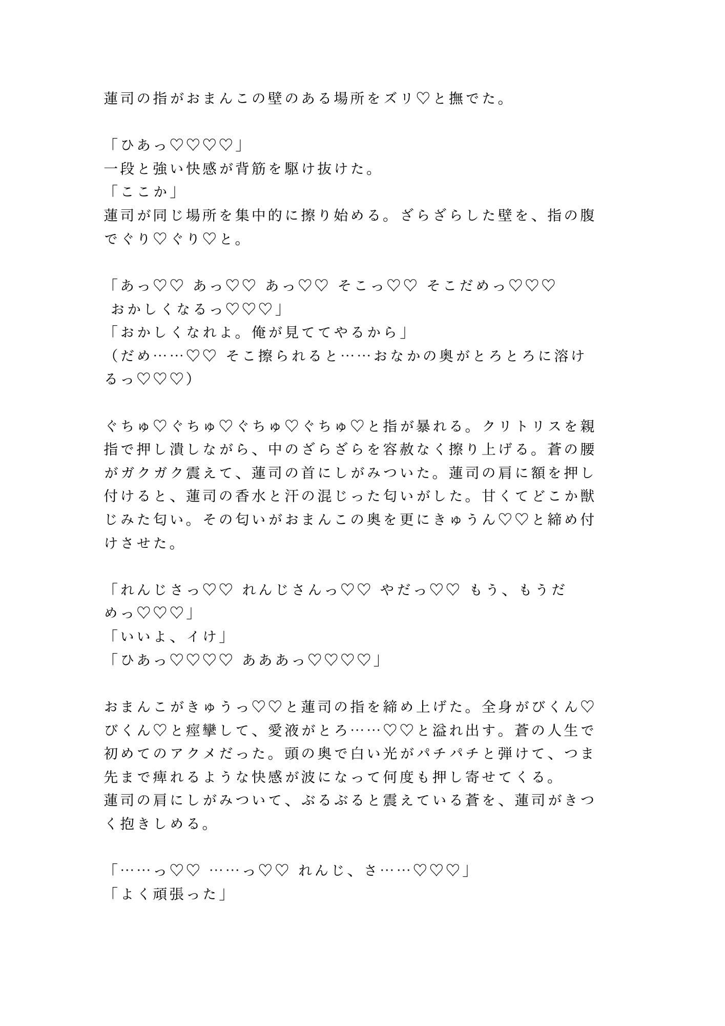 推しのホストにVIPルームで正体を暴かれてシャンパンより甘く注がれるカントボーイ