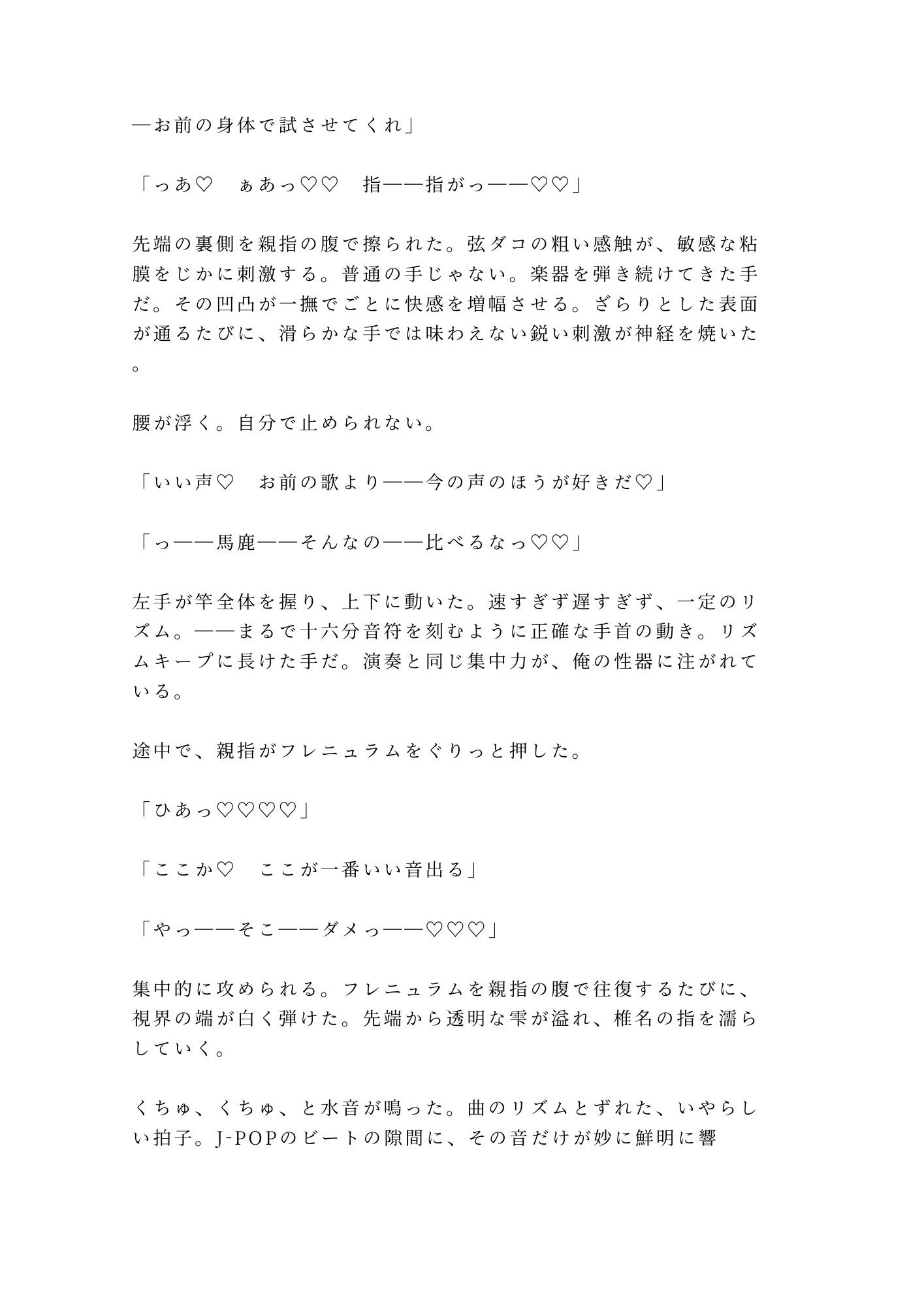 同窓会に偽の恋人として呼んだ元バンド仲間にカラオケで鍵をかけられ十年分を注がれるカントボーイ