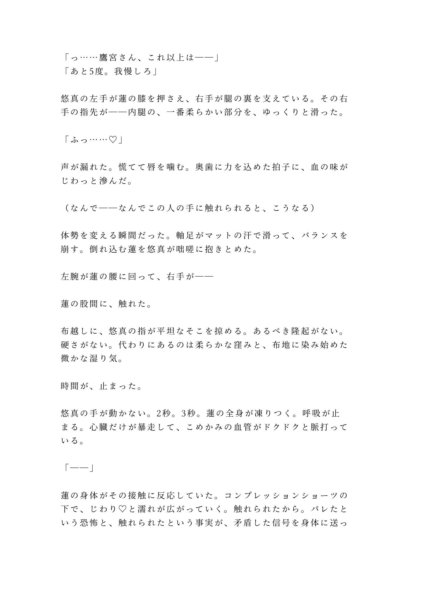 閉店後のジムでトレーナーに身体の秘密を握られて奥まで鍛えられるカントボーイ