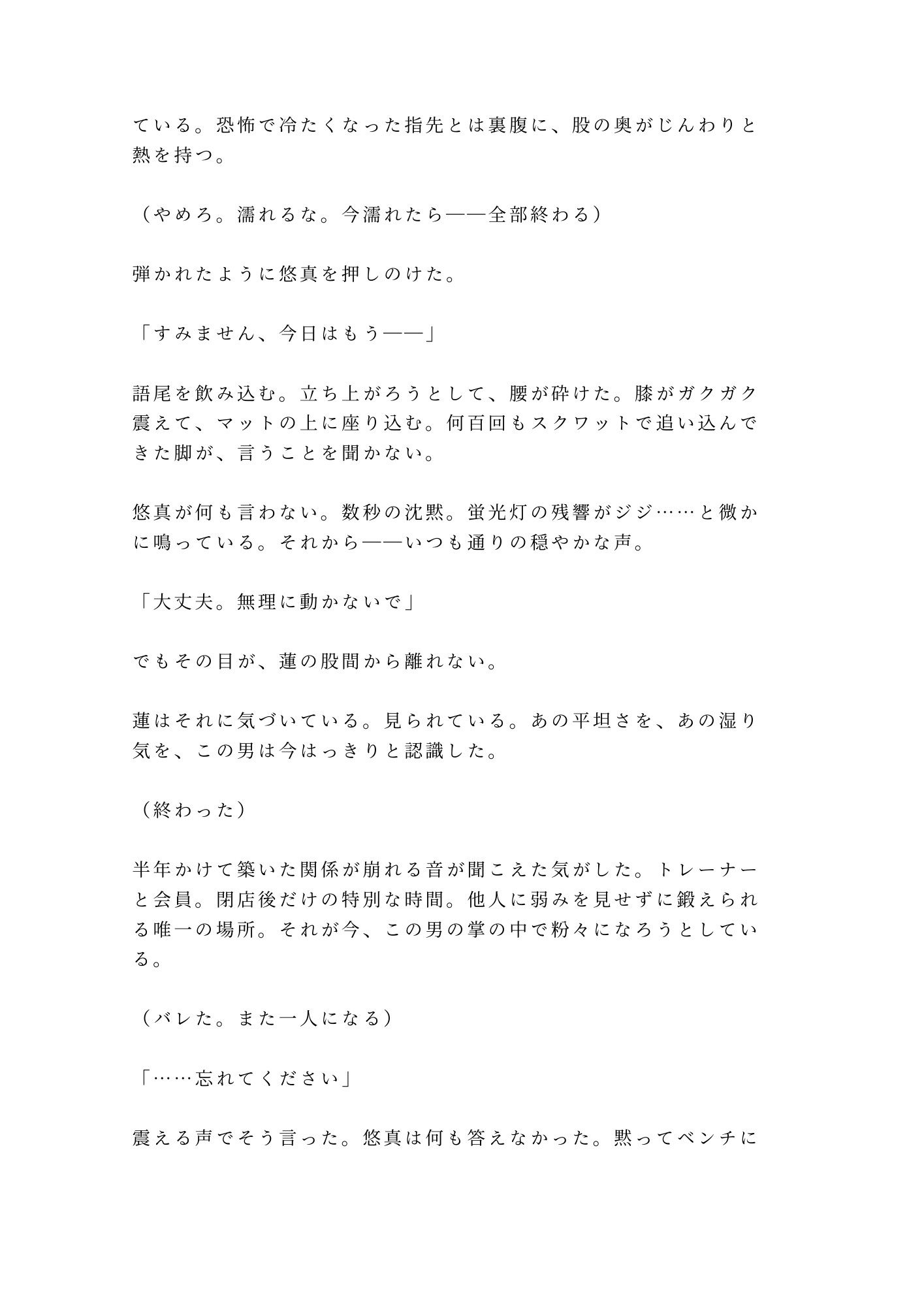 閉店後のジムでトレーナーに身体の秘密を握られて奥まで鍛えられるカントボーイ