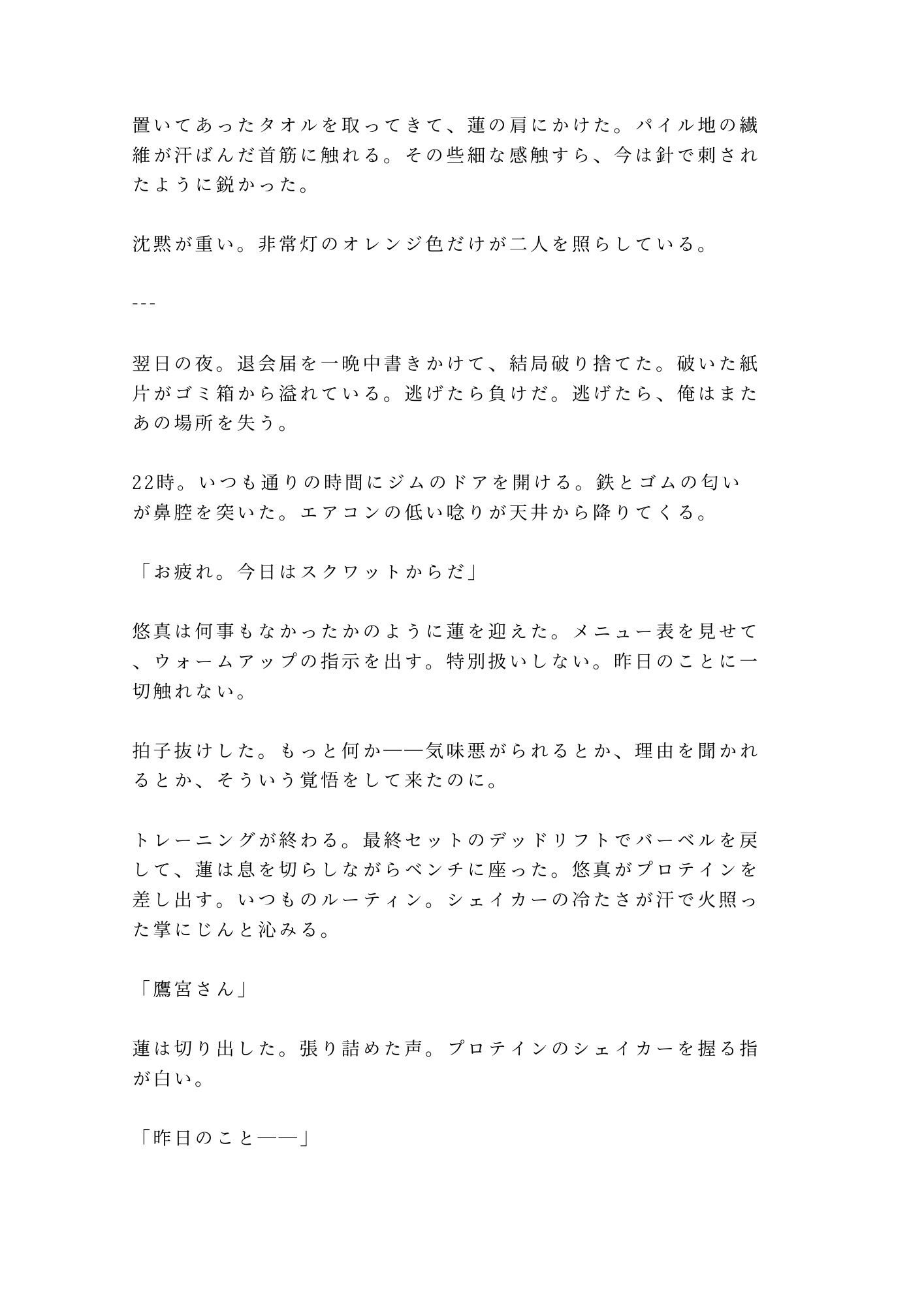 閉店後のジムでトレーナーに身体の秘密を握られて奥まで鍛えられるカントボーイ