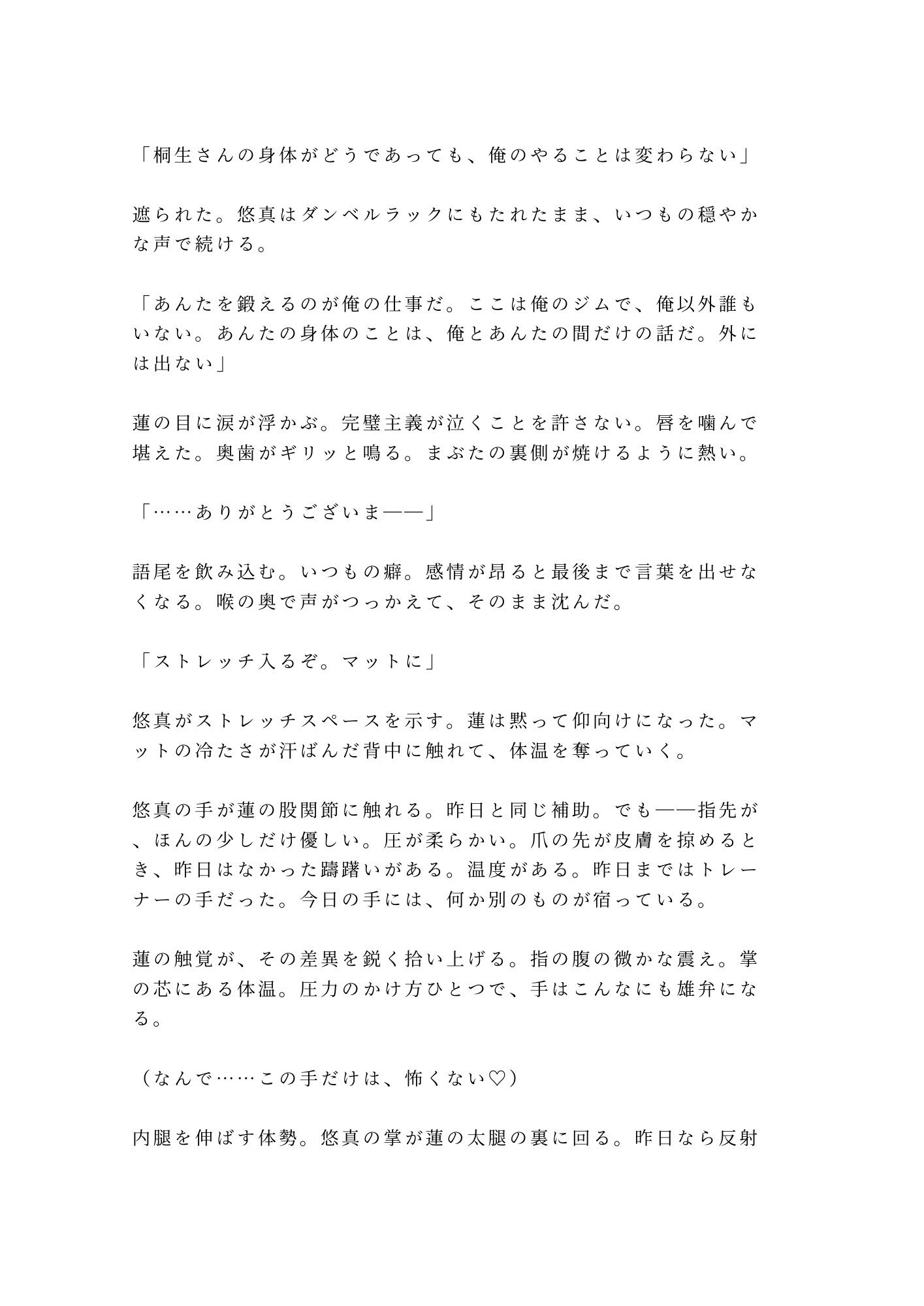 閉店後のジムでトレーナーに身体の秘密を握られて奥まで鍛えられるカントボーイ