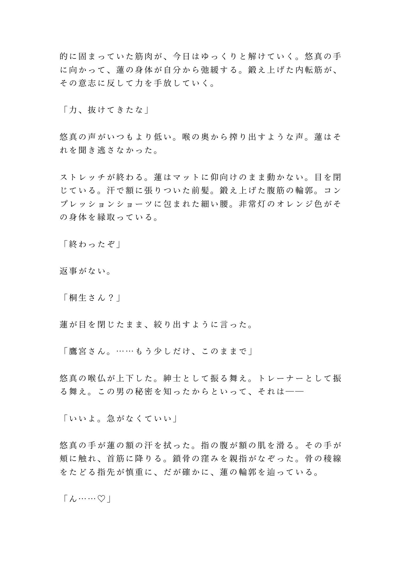閉店後のジムでトレーナーに身体の秘密を握られて奥まで鍛えられるカントボーイ