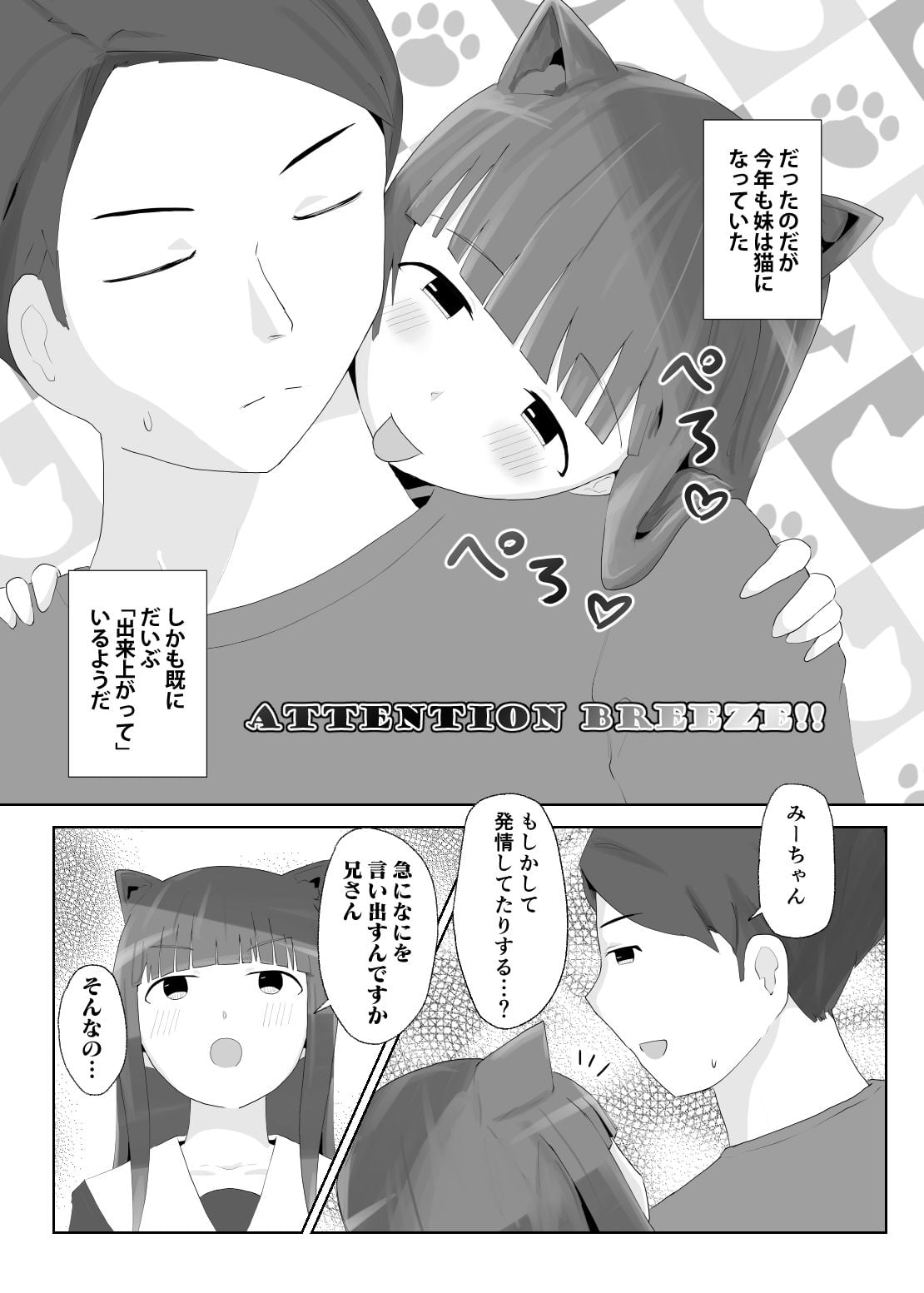 にゃん・にゃん・にゃん 〜猫の日+いも●と ひとりアンソロ〜