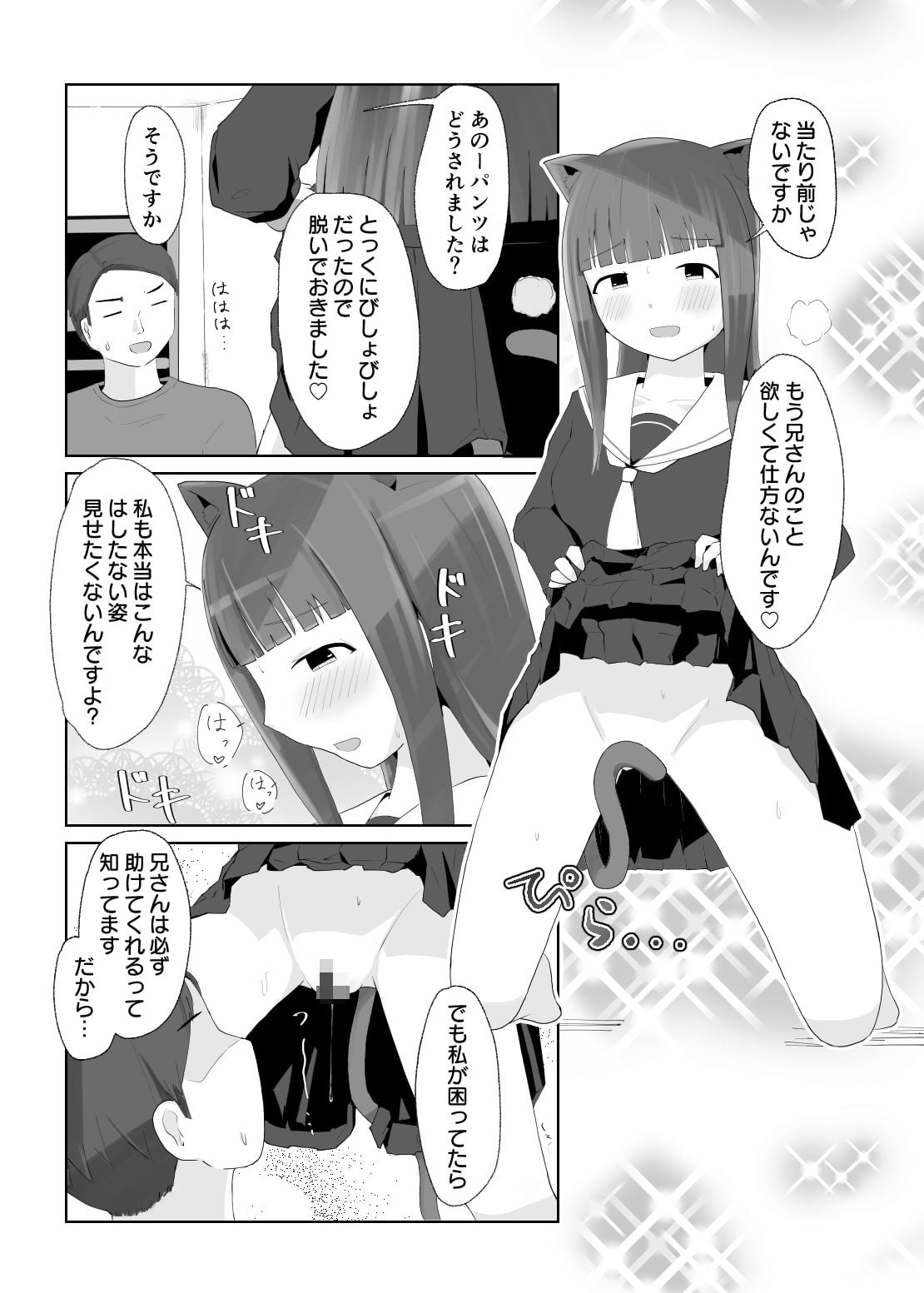 にゃん・にゃん・にゃん 〜猫の日+いも●と ひとりアンソロ〜