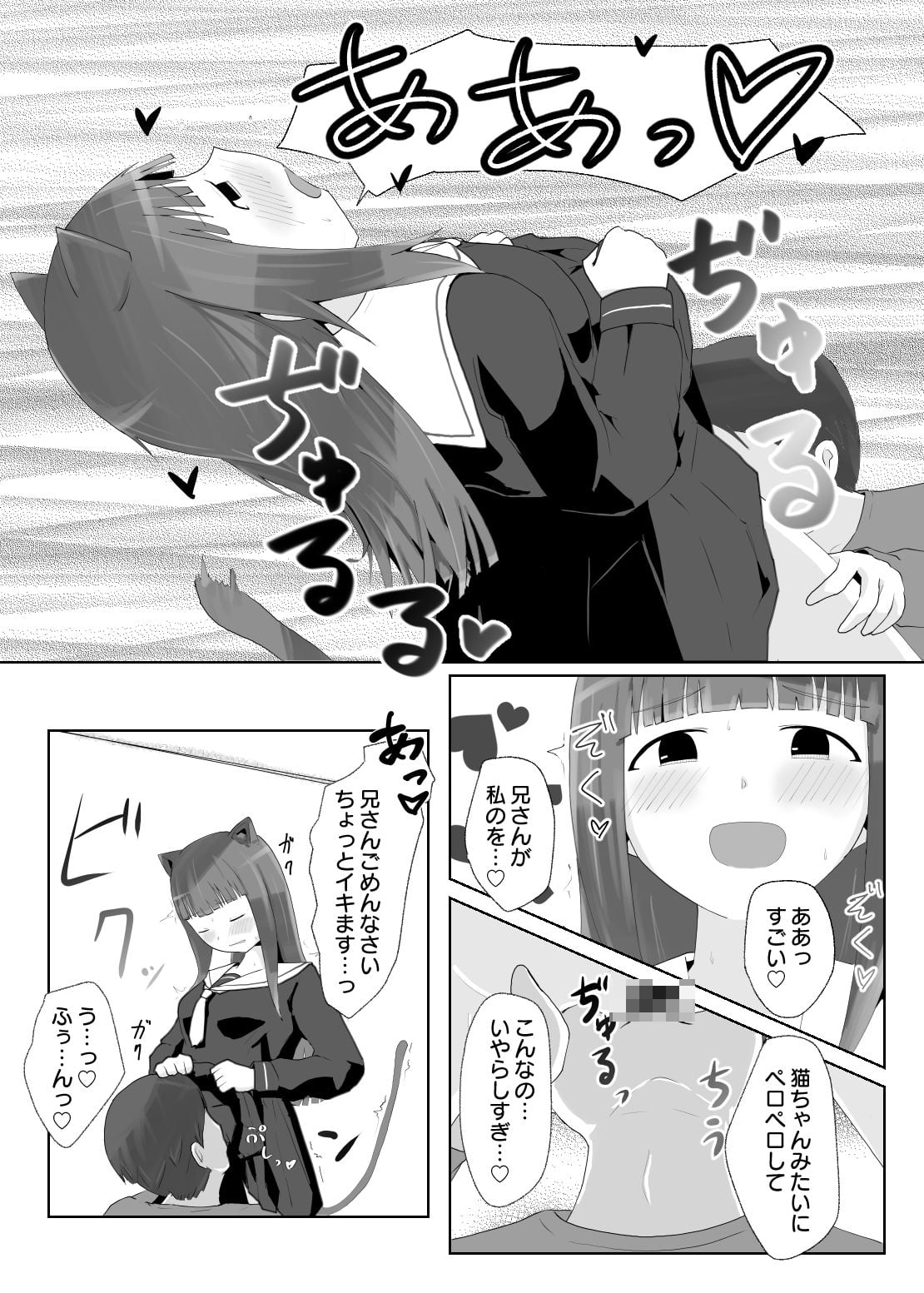 にゃん・にゃん・にゃん 〜猫の日+いも●と ひとりアンソロ〜