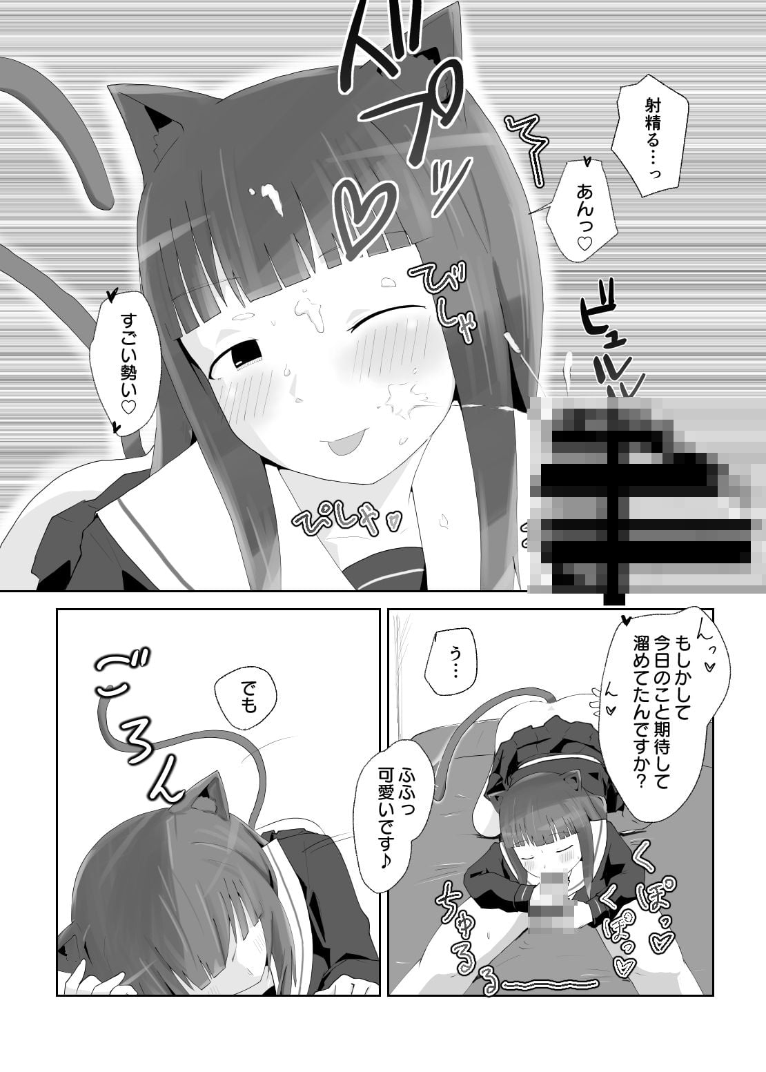 にゃん・にゃん・にゃん 〜猫の日+いも●と ひとりアンソロ〜