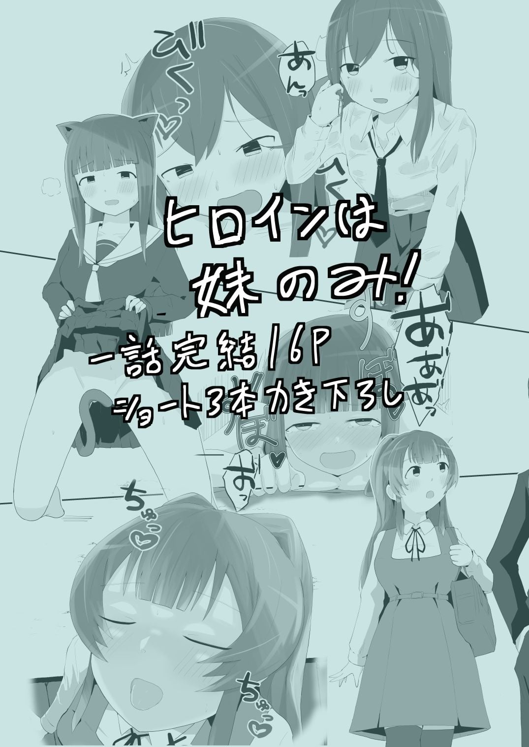 にゃん・にゃん・にゃん 〜猫の日+いも●と ひとりアンソロ〜