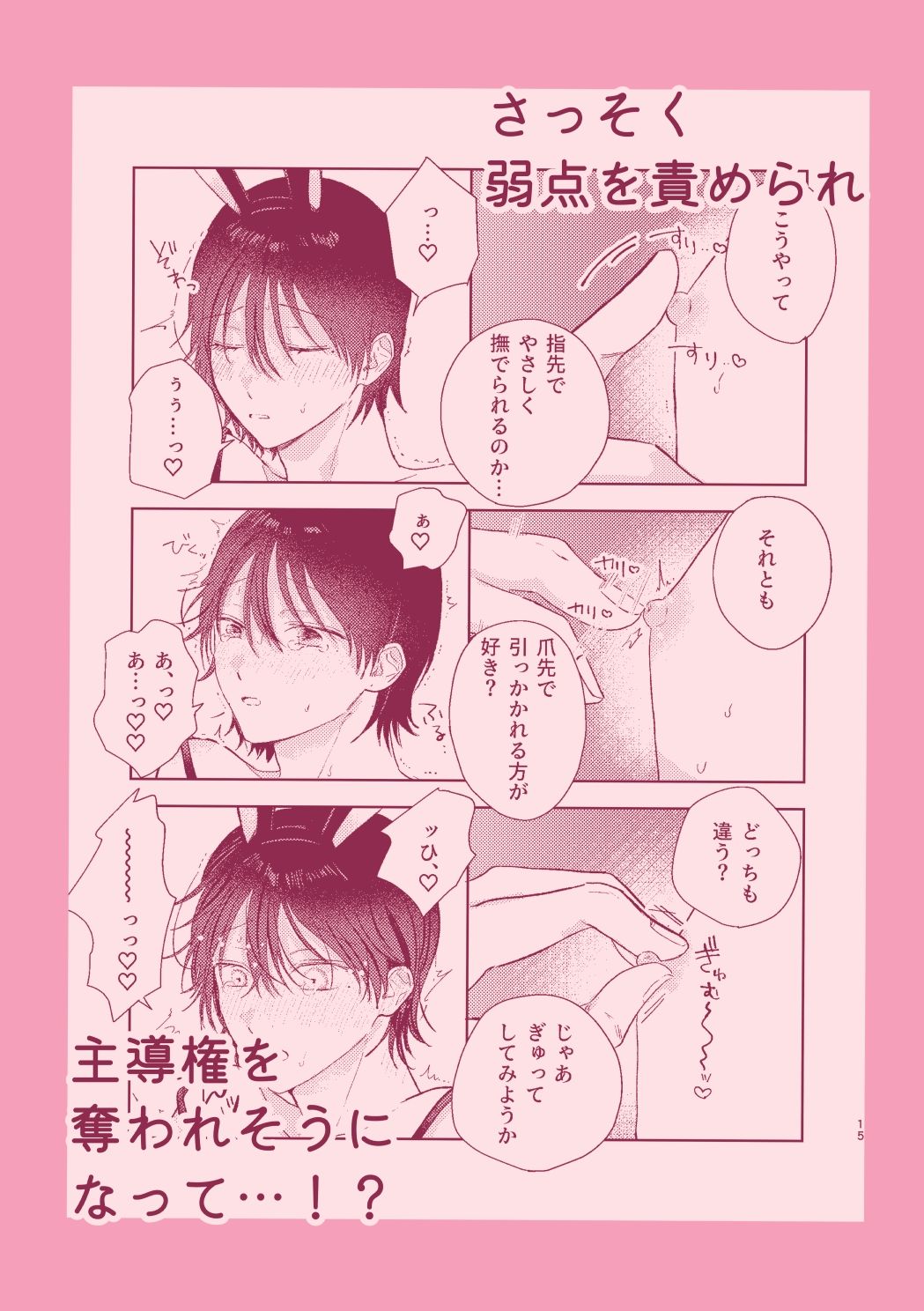 千春くんはがんばりたいのに