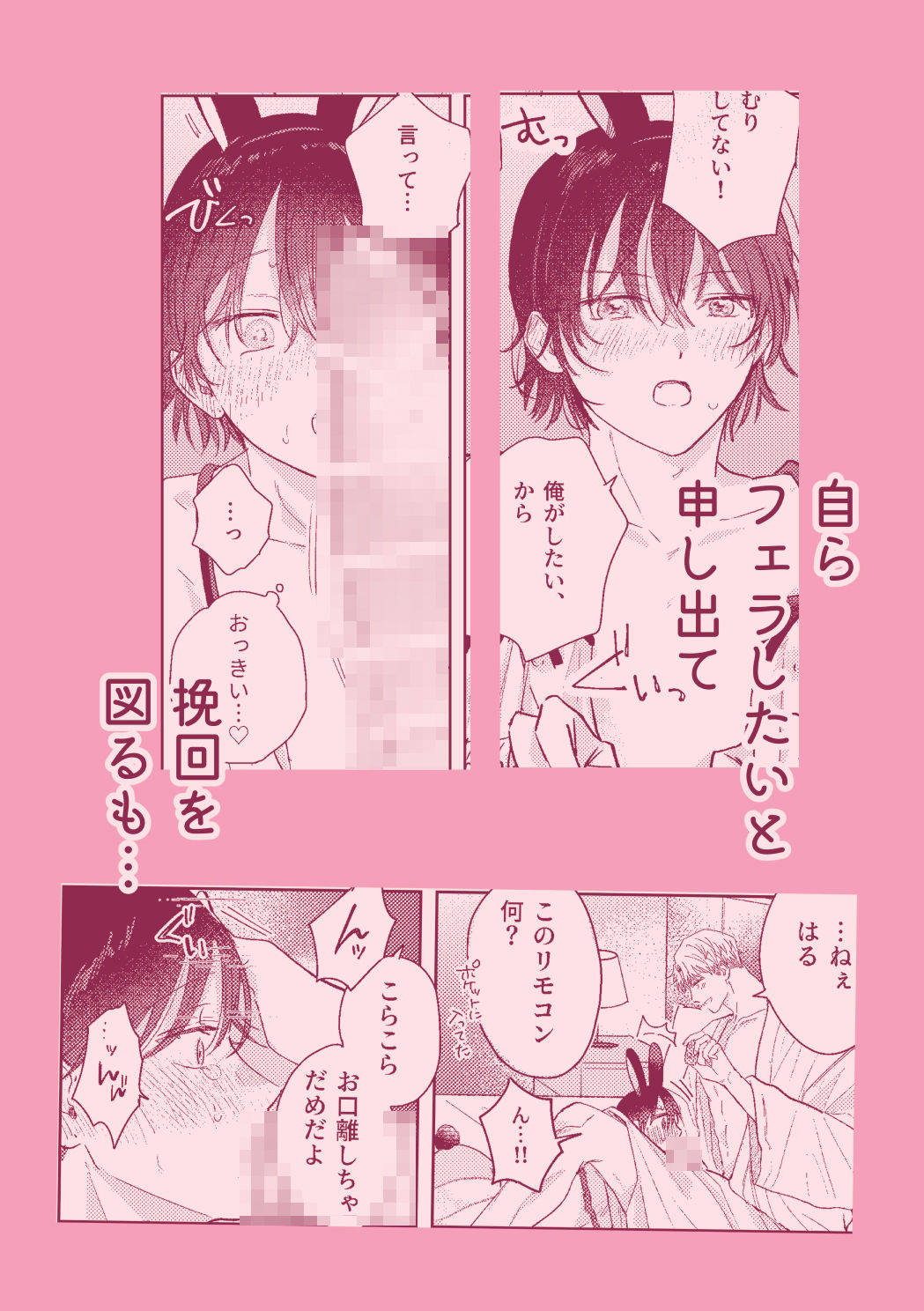 千春くんはがんばりたいのに