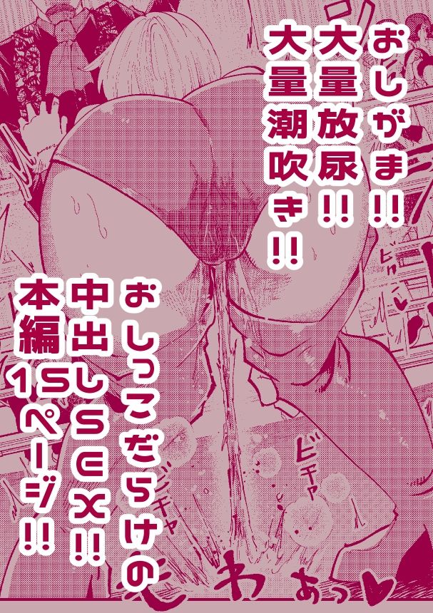 絶対におしっこ漏らさせるエロ催●術師VSおしっこ漏らしやすい女子プロレスラー