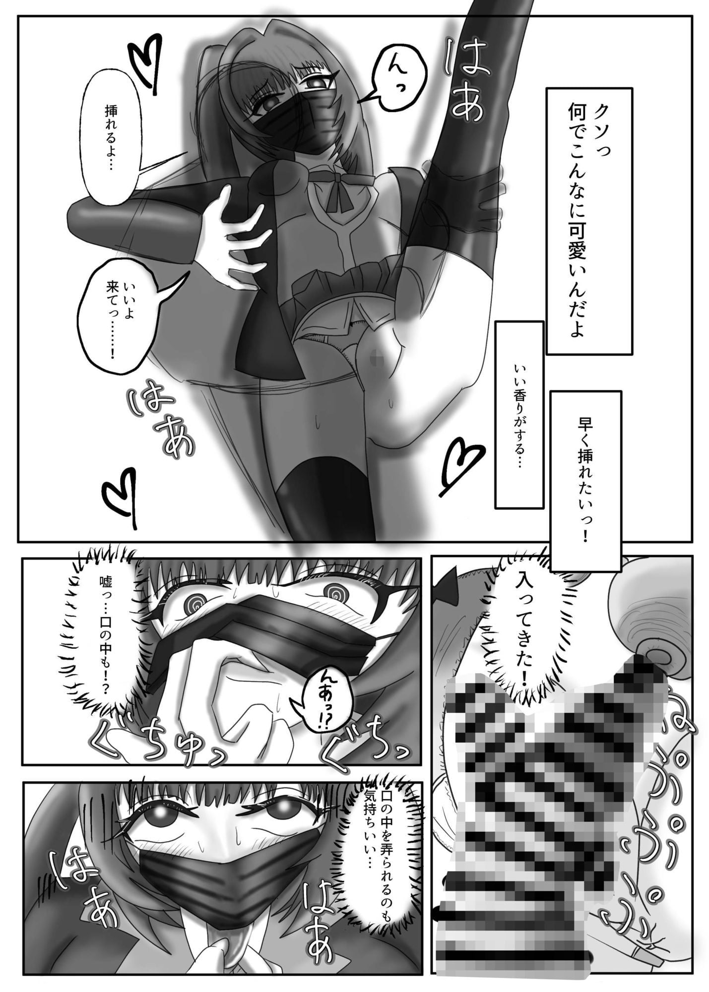 もっとマスクフェラ拡がれ