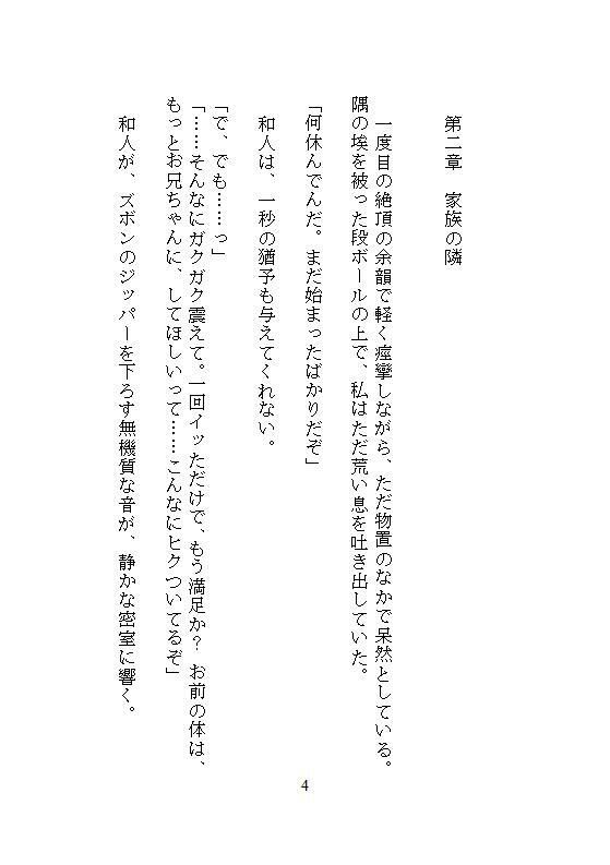 実家に帰省中、荷物整理の手伝いと称して義兄にクリトリスを剥き出しにされました。ドチュ突き連続絶頂のあと子宮汚染を隠します