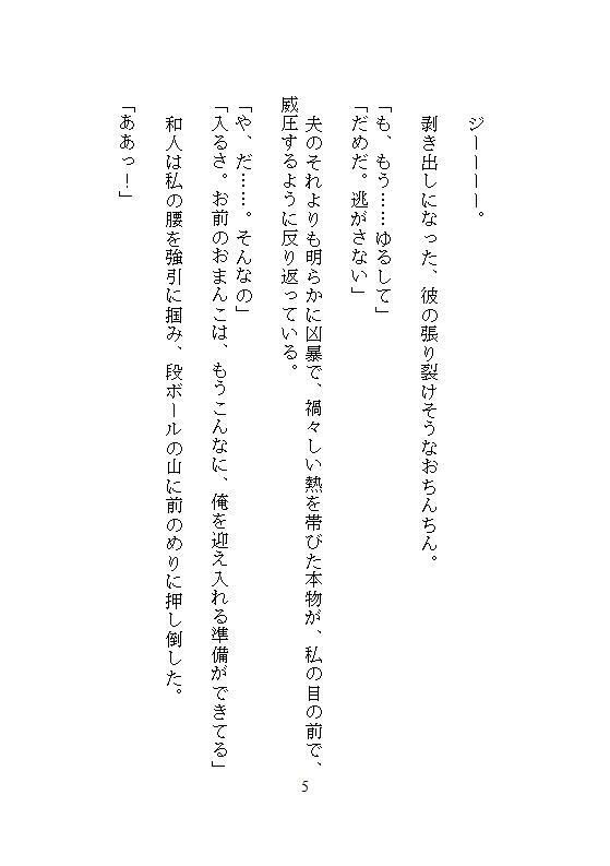 実家に帰省中、荷物整理の手伝いと称して義兄にクリトリスを剥き出しにされました。ドチュ突き連続絶頂のあと子宮汚染を隠します