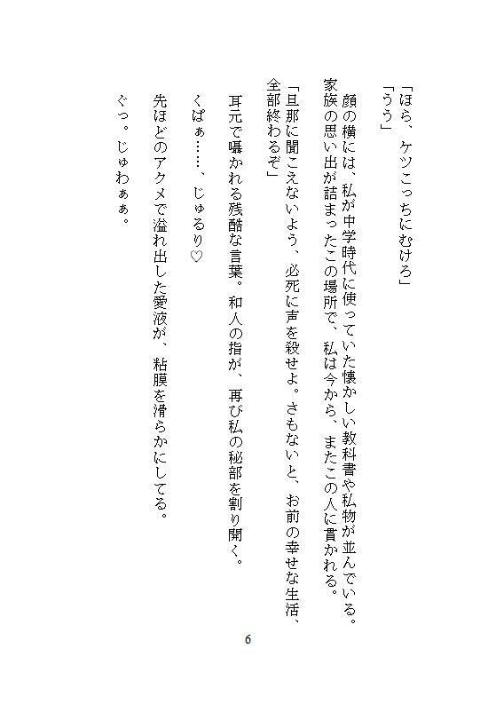 実家に帰省中、荷物整理の手伝いと称して義兄にクリトリスを剥き出しにされました。ドチュ突き連続絶頂のあと子宮汚染を隠します