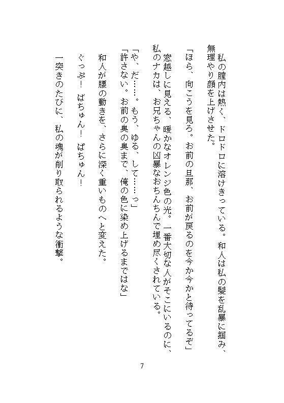 実家に帰省中、荷物整理の手伝いと称して義兄にクリトリスを剥き出しにされました。ドチュ突き連続絶頂のあと子宮汚染を隠します