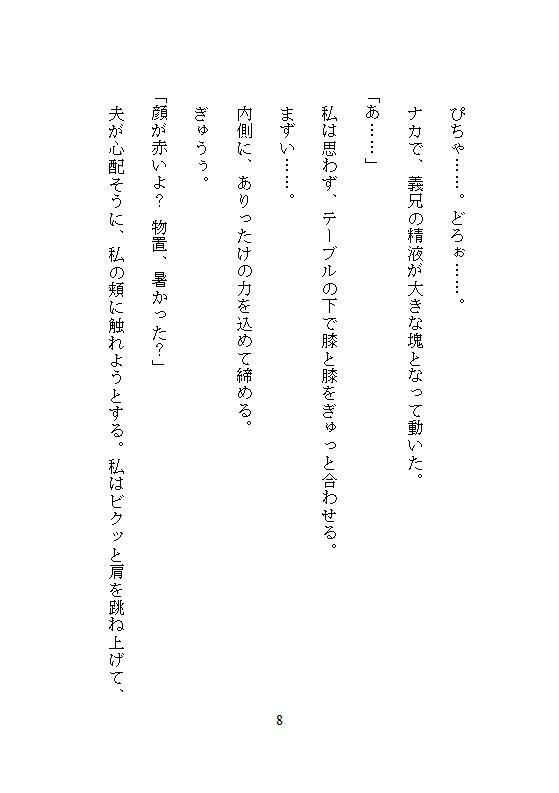 実家に帰省中、荷物整理の手伝いと称して義兄にクリトリスを剥き出しにされました。ドチュ突き連続絶頂のあと子宮汚染を隠します