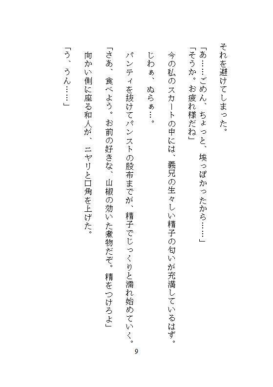 実家に帰省中、荷物整理の手伝いと称して義兄にクリトリスを剥き出しにされました。ドチュ突き連続絶頂のあと子宮汚染を隠します