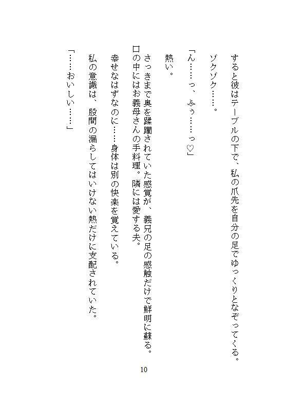 実家に帰省中、荷物整理の手伝いと称して義兄にクリトリスを剥き出しにされました。ドチュ突き連続絶頂のあと子宮汚染を隠します