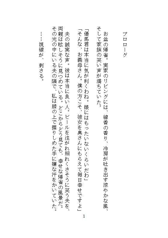 実家に帰省中、荷物整理の手伝いと称して義兄にクリトリスを剥き出しにされました。ドチュ突き連続絶頂のあと子宮汚染を隠します